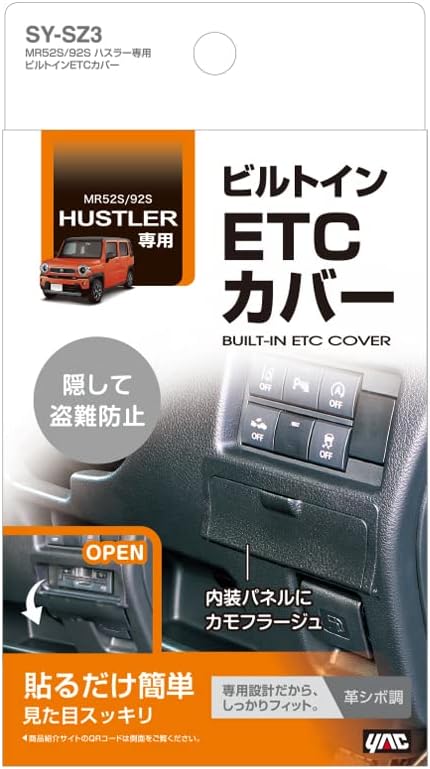Tsuchiya Yac (Цутия Яц) модель автомобиля эксклюзивного использования, продукт Suzuki MR52S/92S Hustler эксклюзивного использования, встроенный чехол для ETC черный длина 10,1* ширина 5,4* высота 18,1 см SY-SZ3, фото 5