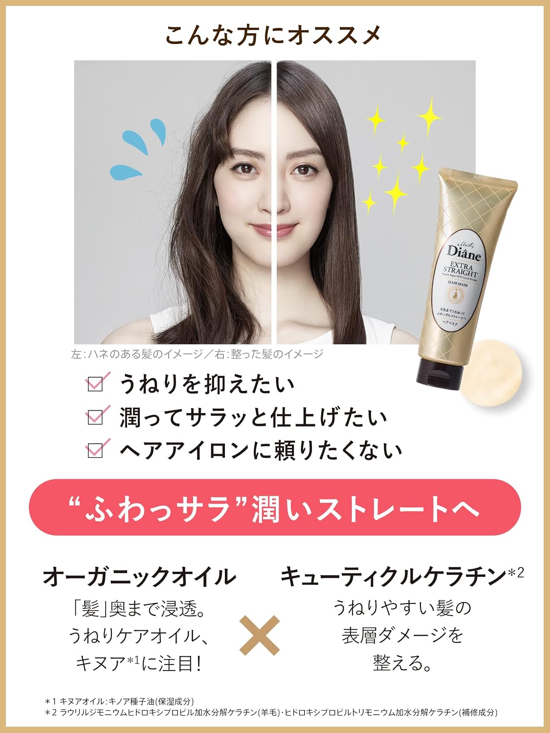 Маска для волос Diane [Для выпрямления], с цветочным и ягодным ароматом, Perfect Beauty Extra Straight, 10,6 унций (300 г) [Для волнистых, вьющихся и вьющевязких волос], средство для смывания, фото 3