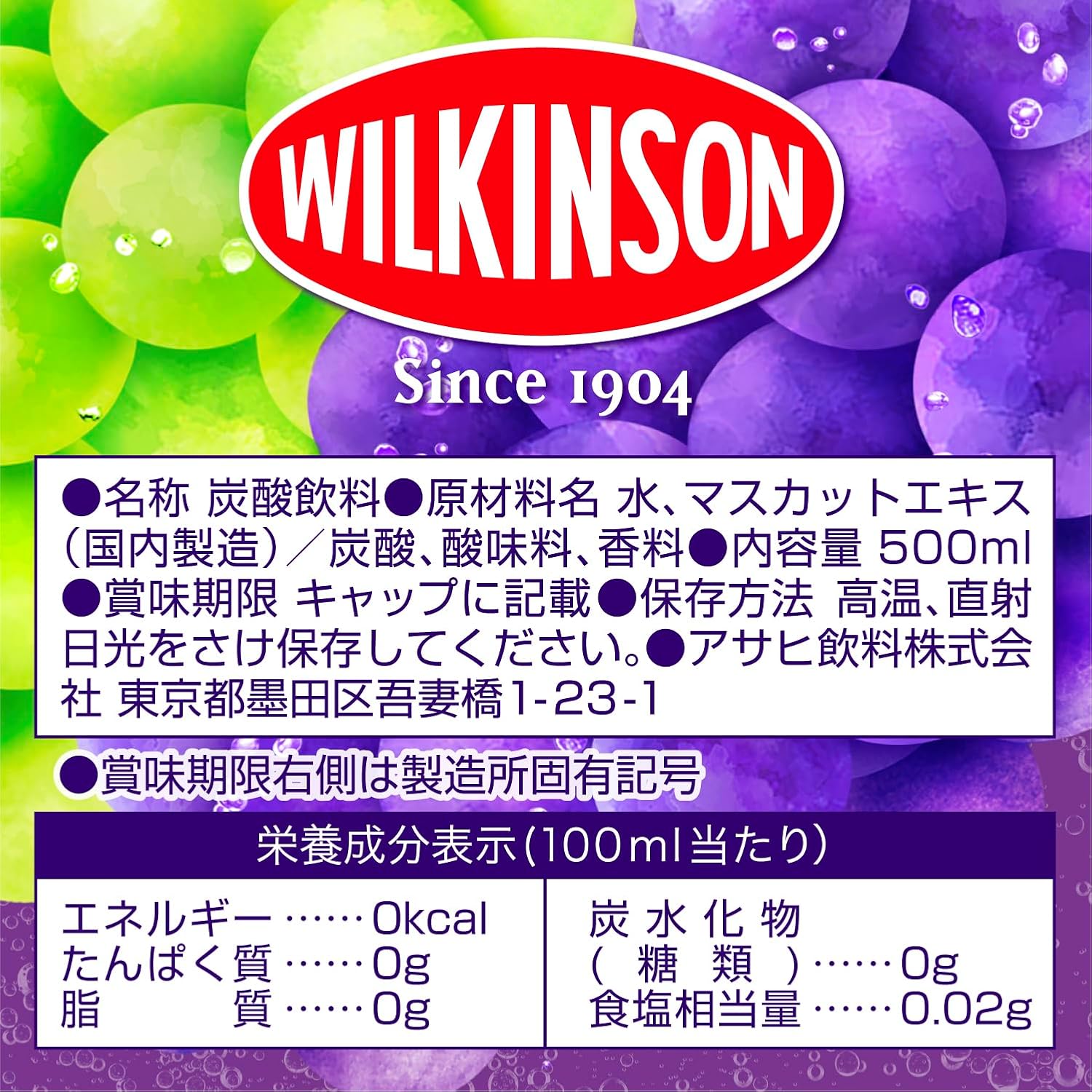 Wilkinson Tansun Double Grape 16,9 жидких унций (500 мл) х 24 бутылки (Газированная вода), фото 2