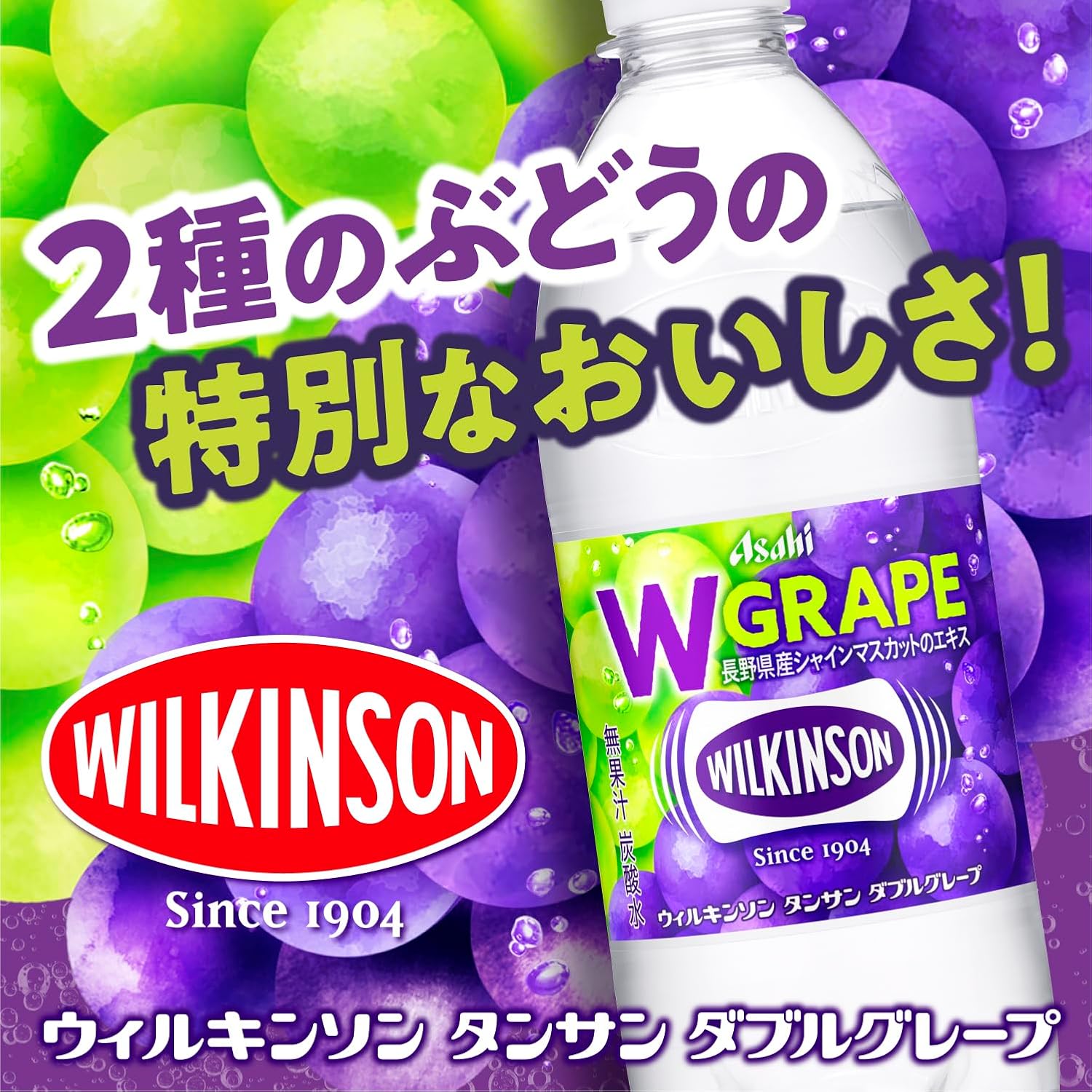 Wilkinson Tansun Double Grape 16,9 жидких унций (500 мл) х 24 бутылки (Газированная вода), фото 3