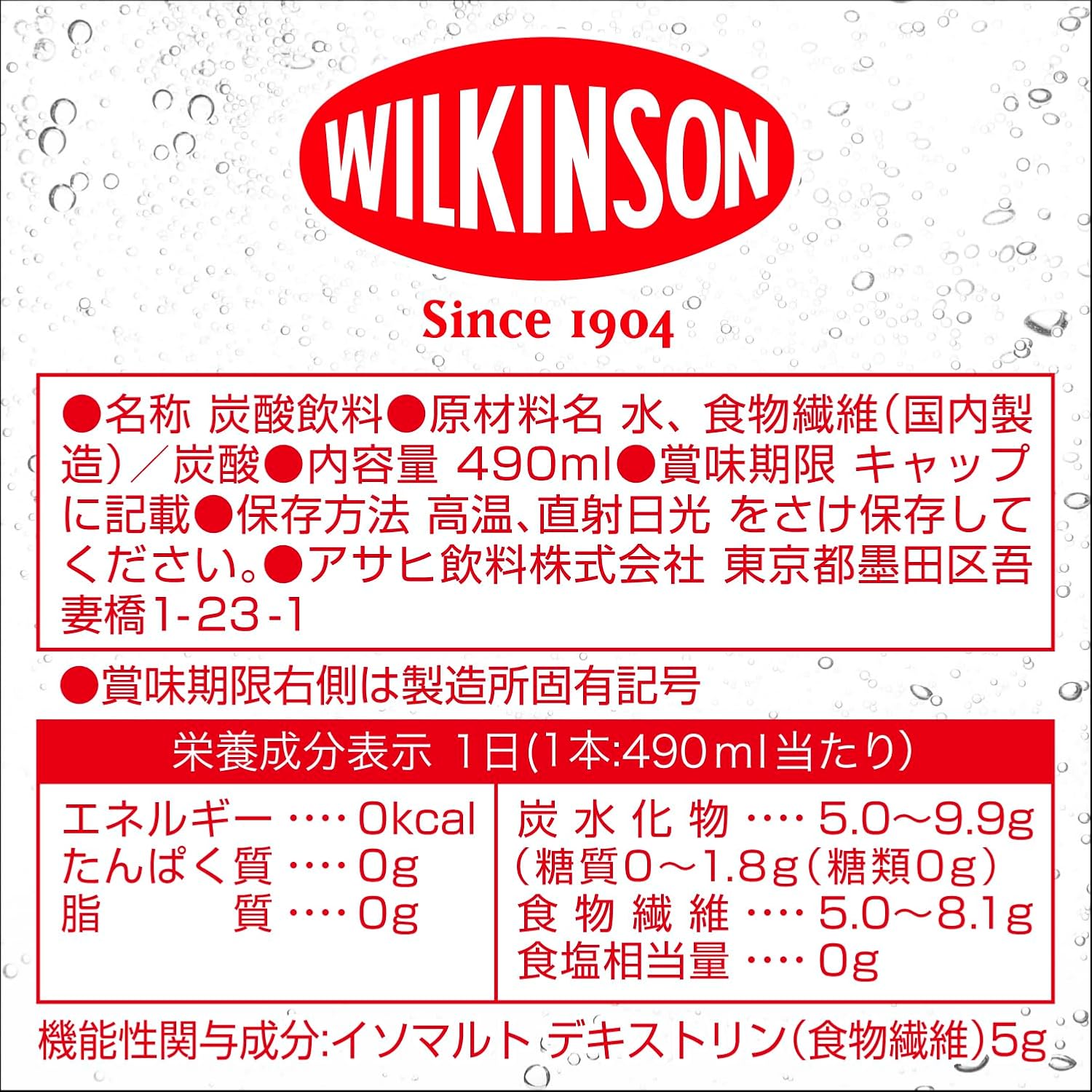 Wilkinson Tansun Extra 16,2 жидких унций (490 мл) x 24 бутылки [Газированная вода] [Пищевые продукты с функциональными свойствами] [Снижает усвоение жиров и сахара] [Напиток Асахи] Существующие, фото 2