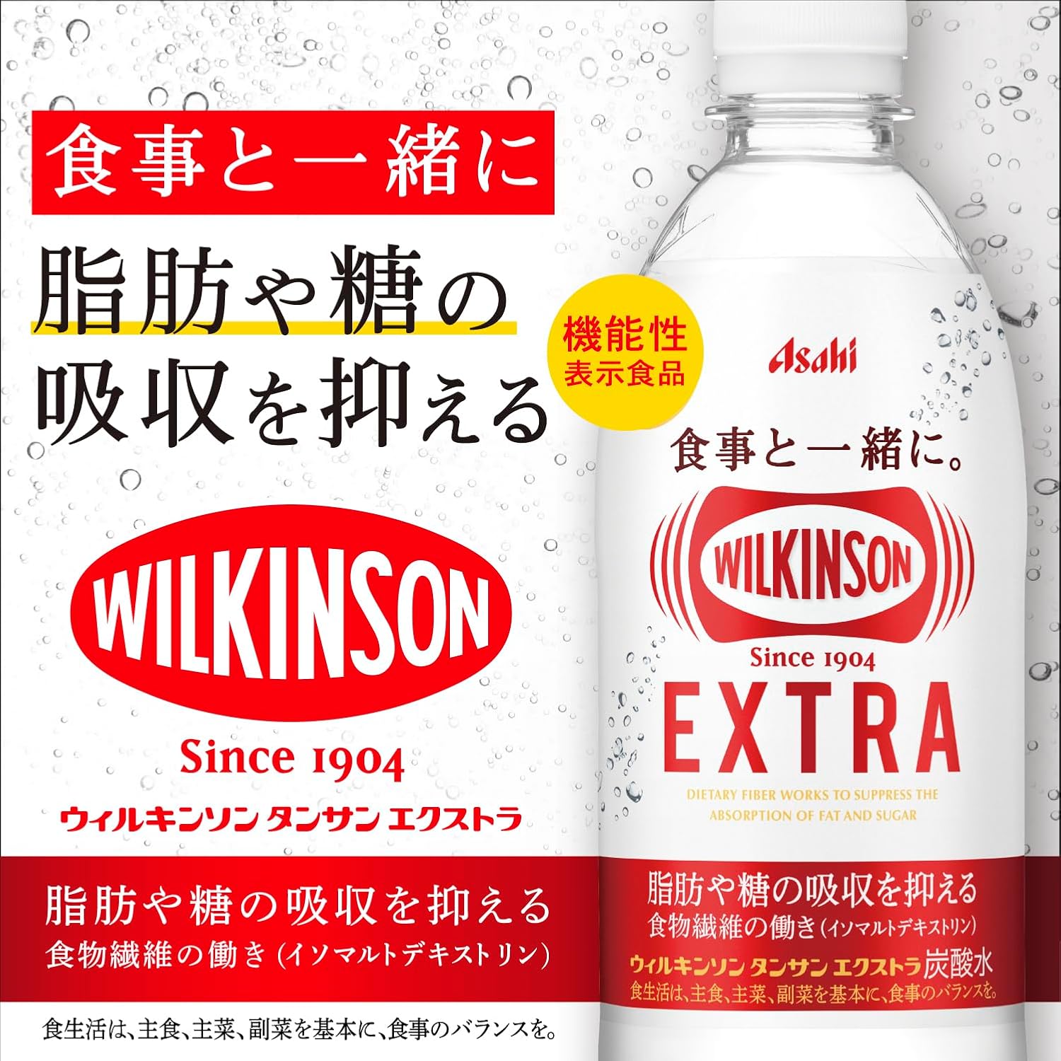 Wilkinson Tansun Extra 16,2 жидких унций (490 мл) x 24 бутылки [Газированная вода] [Пищевые продукты с функциональными свойствами] [Снижает усвоение жиров и сахара] [Напиток Асахи] Существующие, фото 3