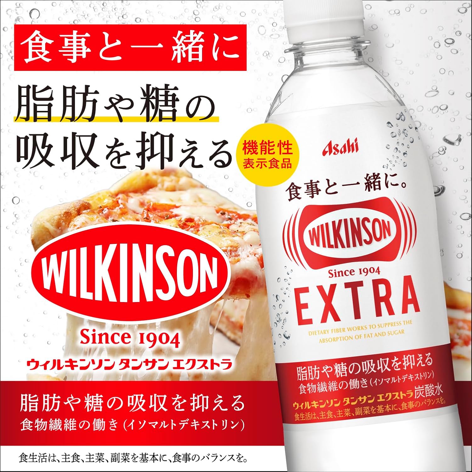 Wilkinson Tansun Extra 16,2 жидких унций (490 мл) x 24 бутылки [Газированная вода] [Пищевые продукты с функциональными свойствами] [Снижает усвоение жиров и сахара] [Напиток Асахи] Существующие, фото 4
