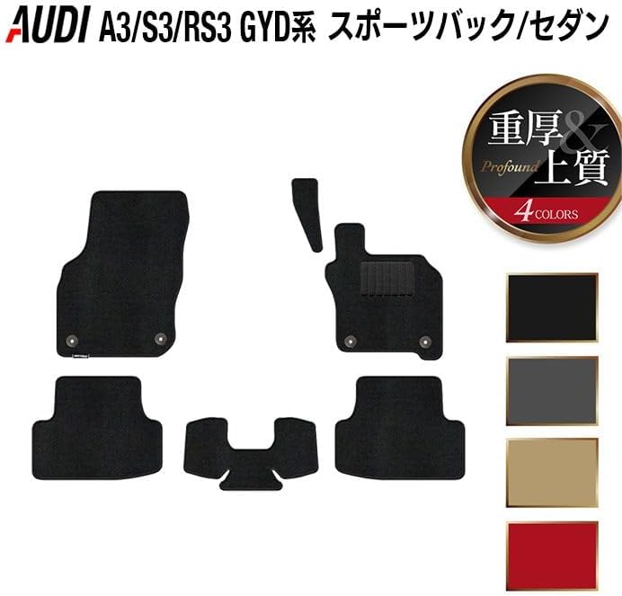 Коврики для салона Hotfield, совместимые с AUDI A3 (8Y) S3 RS3 (8Y) GYD, цвет Profound Beige, фото 3