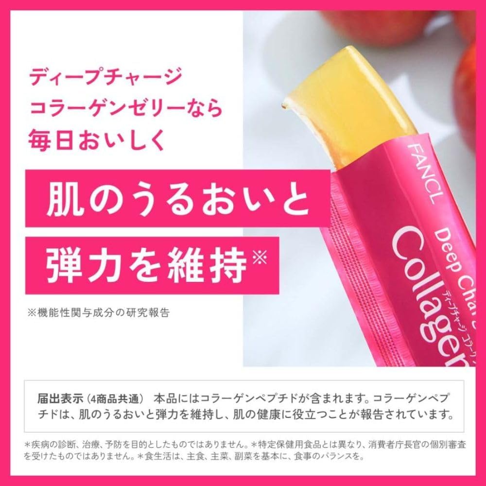 FANCL (ФАНКЛ) Коллагеновое желе на палочке Deep Charge Collagen Stick Jelly 10 дней (20 г × 10 г) [Функциональный продукт для демонстрации] Индивидуальная упаковка (керамид/ гиалуроновая кислота) Со вкусом яблока, фото 4