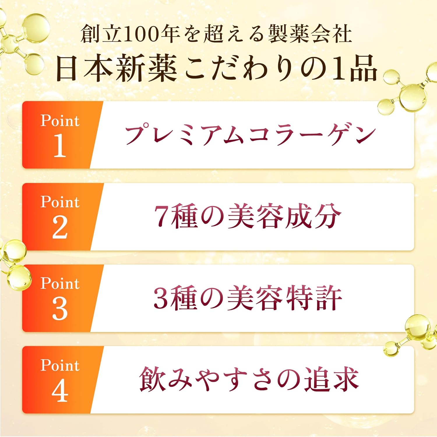 Компания Nippon Shinyaku Полярный выберите таблетке коллагена (90 дней) низкомолекулярный пептидный коллаген, низкомолекулярная гиалуроновая кислота, ниацин, витамин В1, Витамин В2, витамин В6, экстракт мангостина, витамин C, витамина C, витамина D, витамина D, витамина D, витамина D, витамина D, витамина D, витамина D, витамина D, витамина D, витамина D, витамина D, витамина D, витамина D, витамина D, витамина D, витамина D, витамина D, витамина D, витамина D, витамин D, витамина D, витамина D..., фото 5