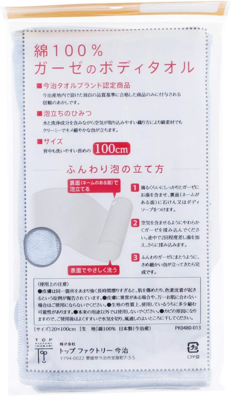 Полотенце для тела Imabari из 100% хлопчатобумажной марли обычного синего цвета примерно 20 * 100 см, фото 3