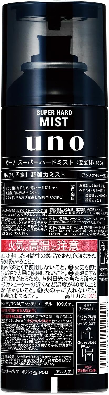 Uno uno Super Hard Mist 180 г + Образец средства для укладки волос без запаха Strong Hard Moisture Mens, фото 8