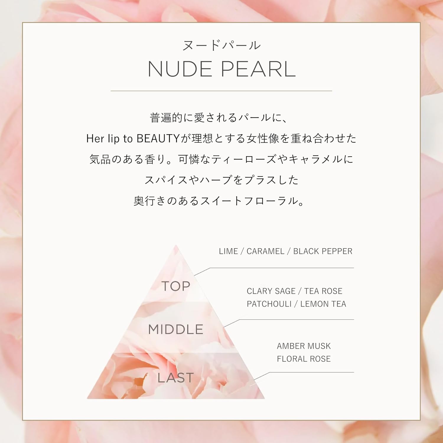 【 【 【】 Ее губы прекрасны (Her lip to) Парфюмированная вода для женщин (NUDE PEARL), фото 3