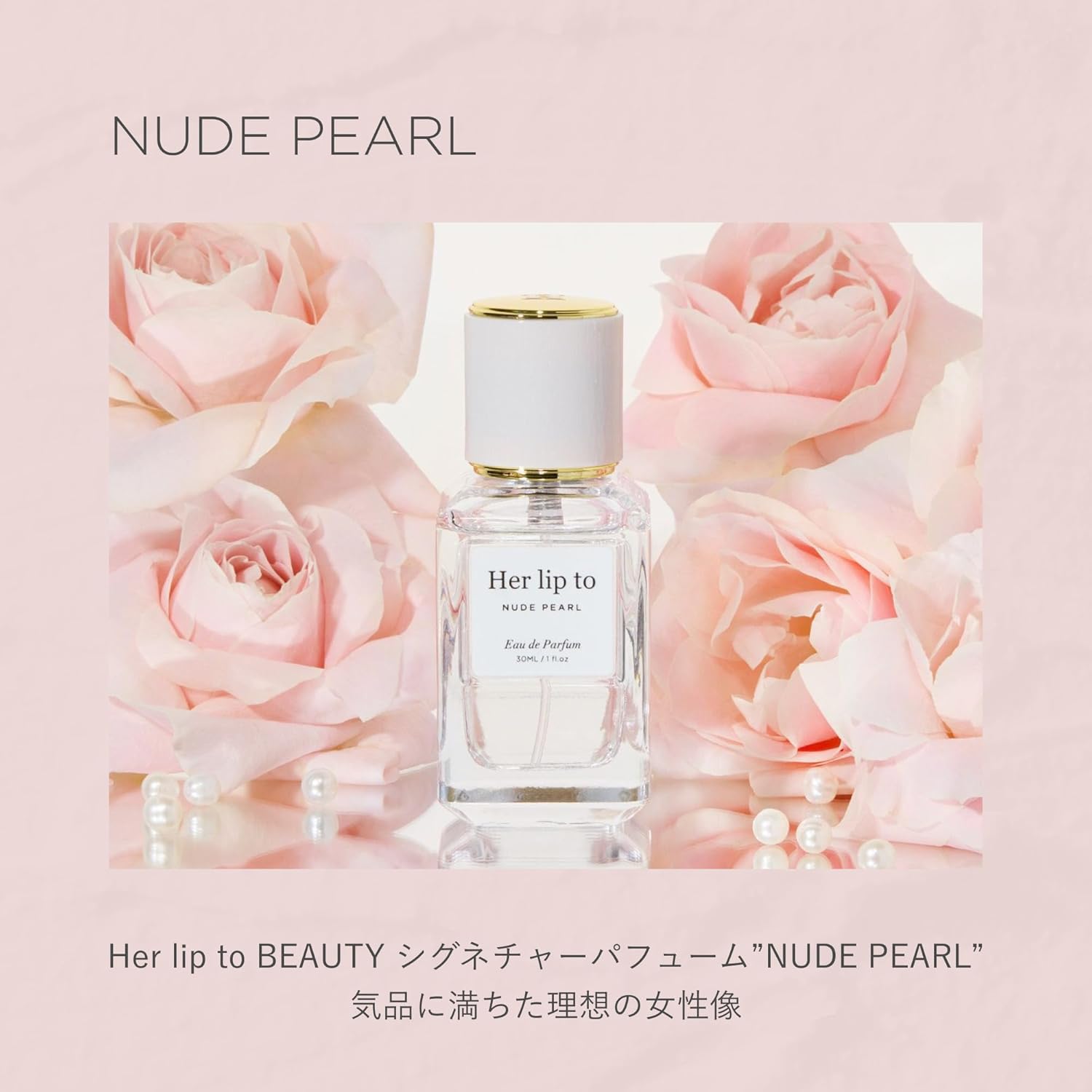 【 【 【】 Ее губы прекрасны (Her lip to) Парфюмированная вода для женщин (NUDE PEARL), фото 5