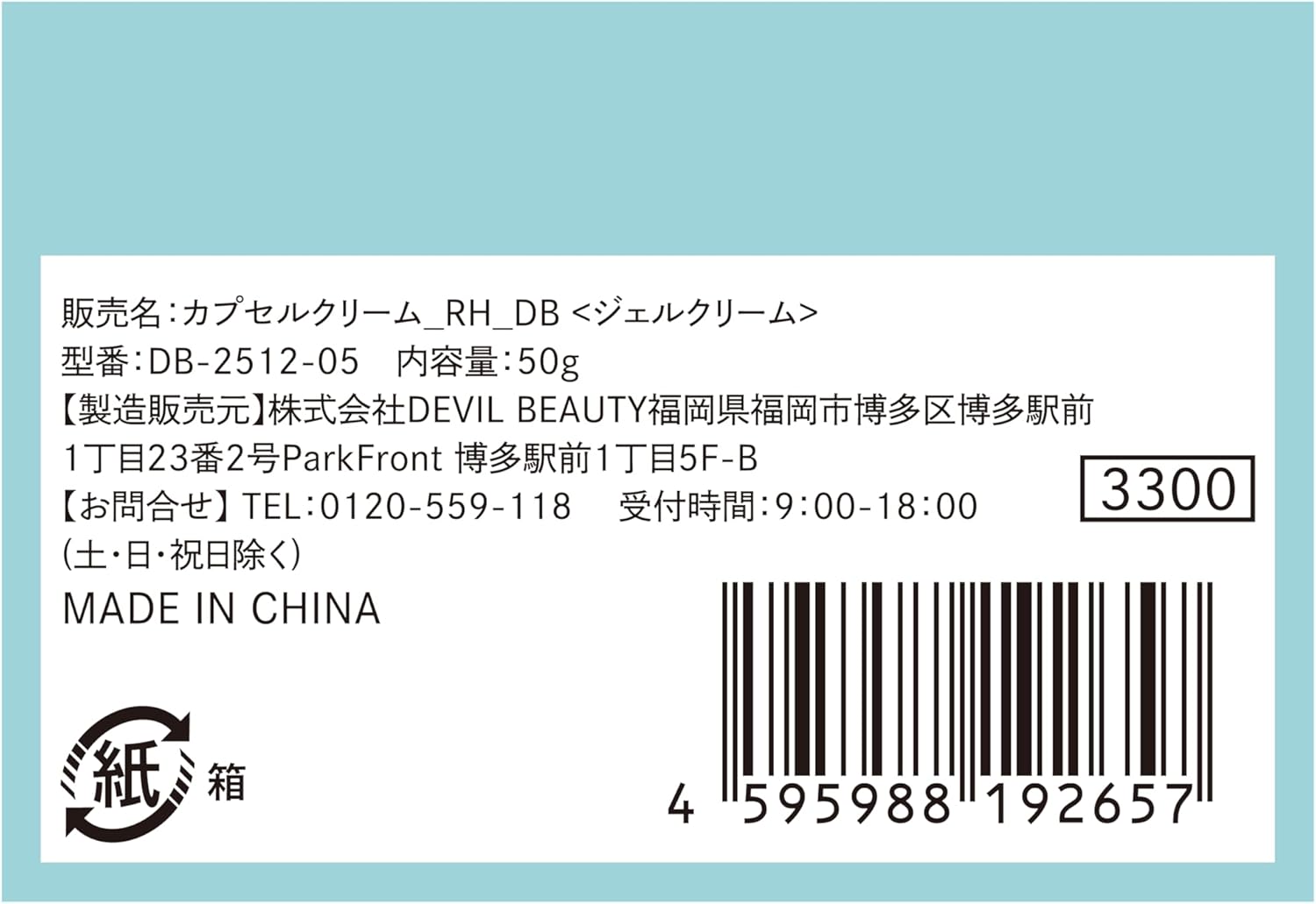 Крем в капсулах с ретинолом и гиалуроновой кислотой DEVIL BEAUTY 1,8 унции (50 г), фото 4