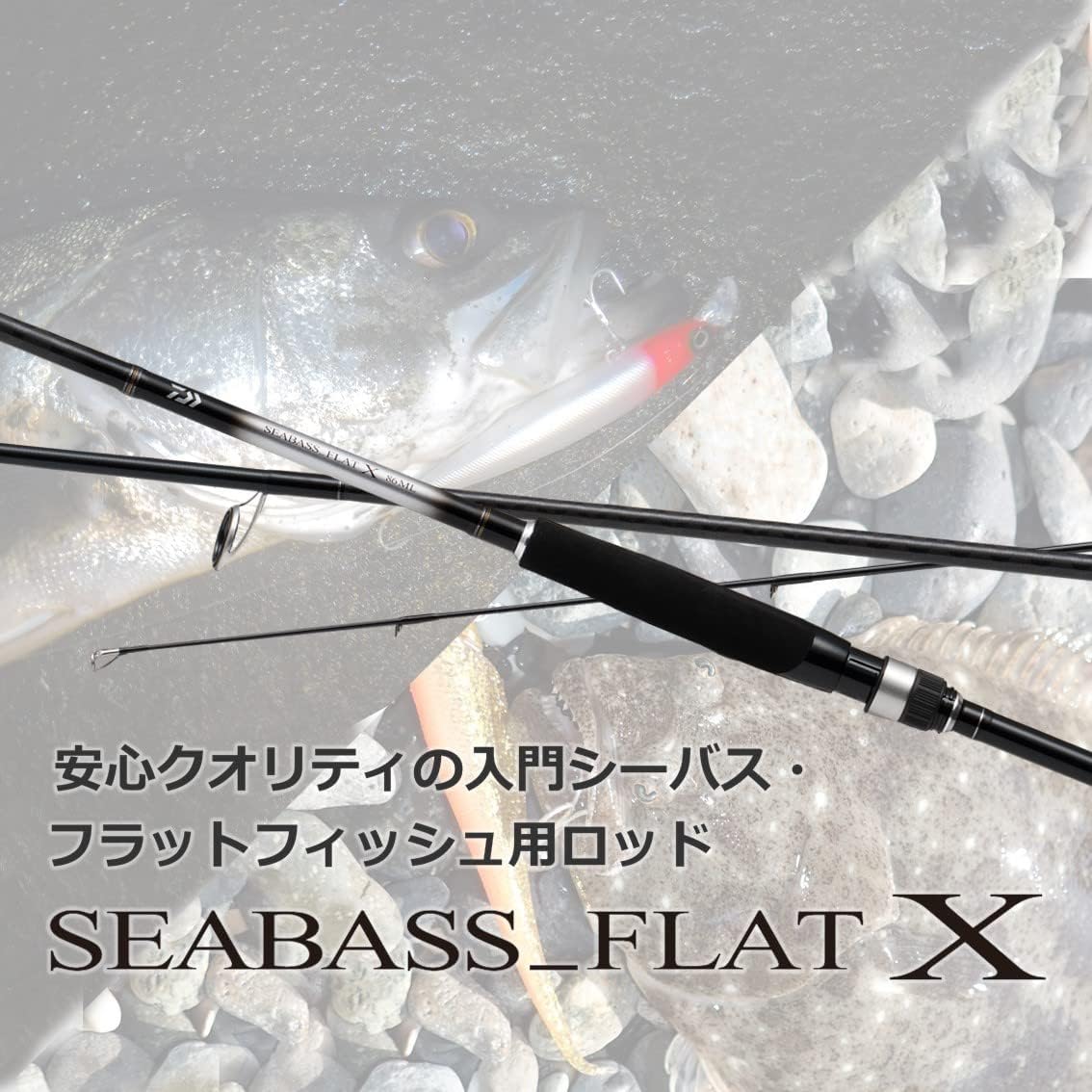 Удилище для ловли морского окуня DAIWA (ДАЙВА) описание Разновидность Sea bass flat X (модель 2023 года), фото 2