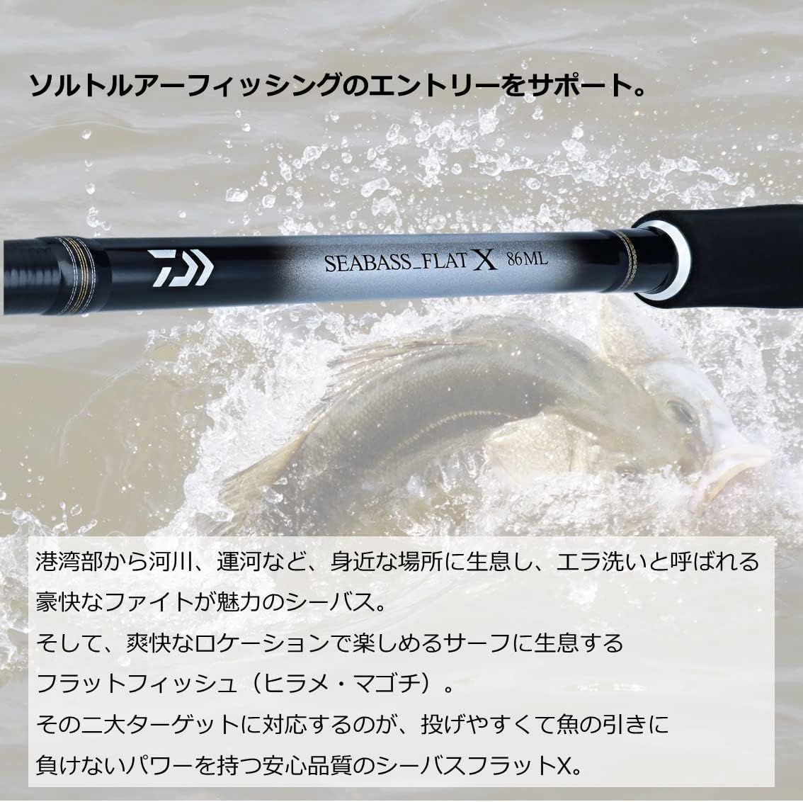 Удилище для ловли морского окуня DAIWA (ДАЙВА) описание Разновидность Sea bass flat X (модель 2023 года), фото 3