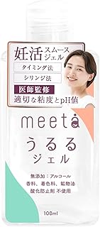 【妊活ゼリー】meeta ミータ うるるジェル 100ml 日本製 無添加 医師監修 潤滑剤 ローション タイミング法 シリンジ法 ノンアルコール デリケートゾーンケア
