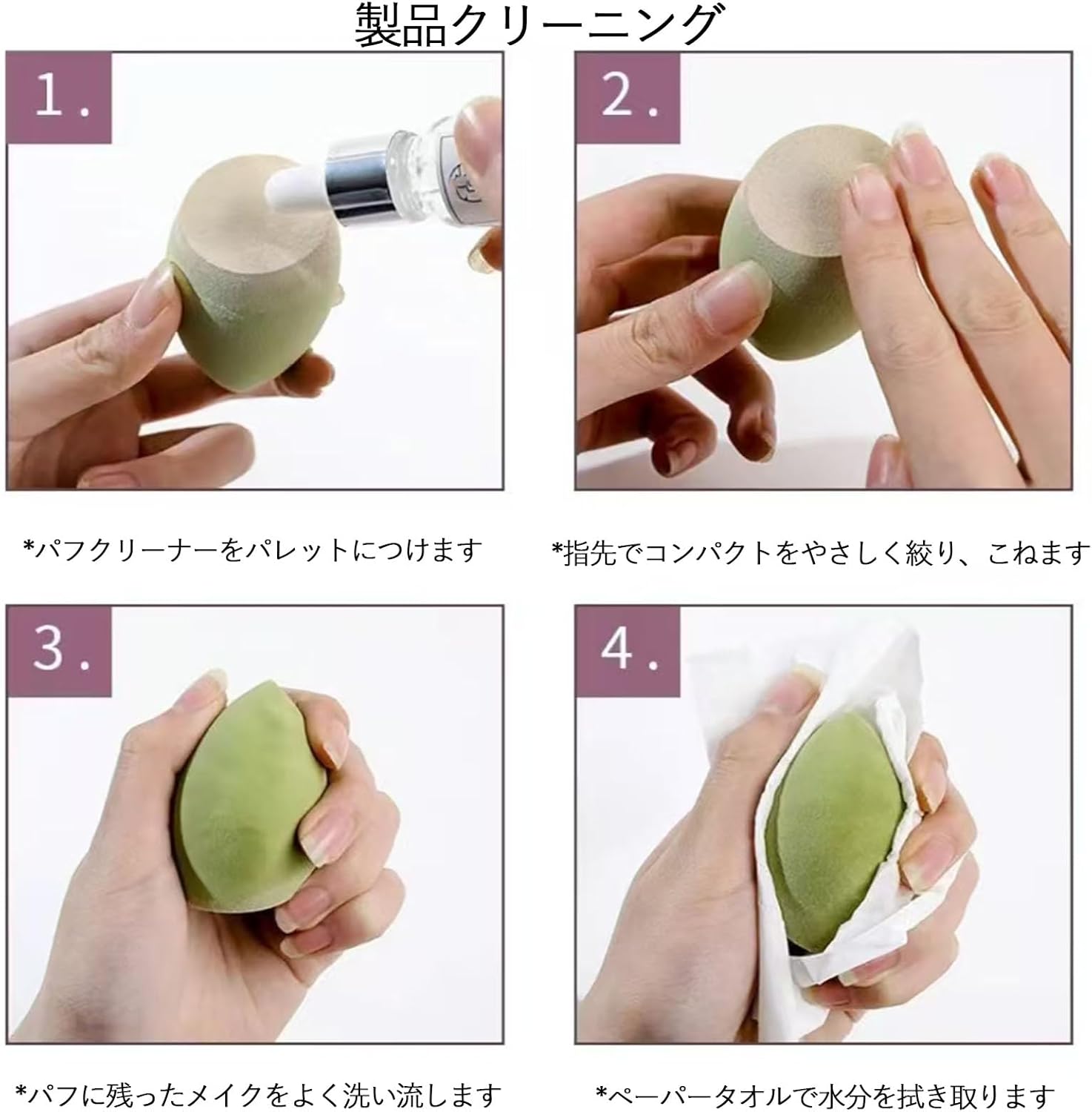 Описание Многофункциональный набор спонжей для макияжа от Mei Beauty. В набор входит 8 спонжей различных форм: «капля воды», «яйцо», «конус». Спонжи подходят для сухого и влажного нанесения различных косметических средств. Преимущества - Многофункциональность — подходят для разных видов косметики - Разнообразие форм позволяет подобрать оптимальный вариант для нанесения Особенности использования - Можно использовать как в сухом, так и во влажном виде Комплектация - 8 спонжей для макияжа (формы: «капля воды», «яйцо», «конус»), фото 7