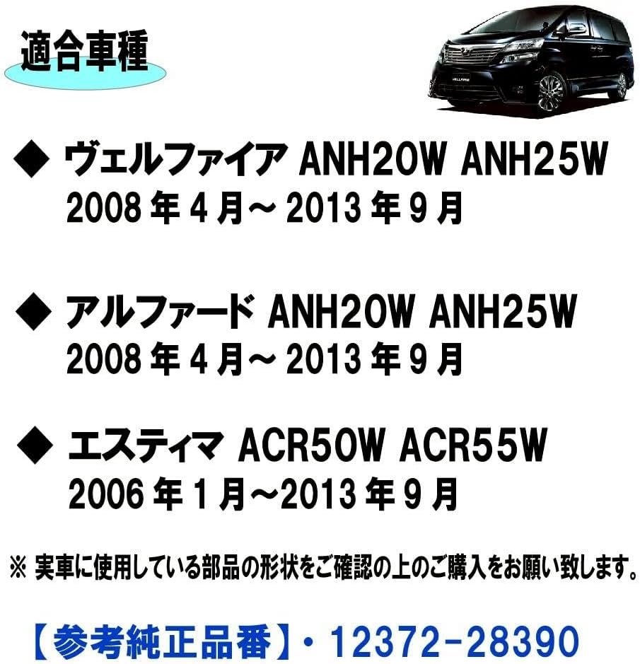 Крепление двигателя с левой стороны LH Alphard Vellfire Estima 12372-28390 ANH20W ANH25W ACR50W ACR55W Крепление двигателя с левой стороны LH Alphard Vellfire Estima 1237228390 ненормальный звук, нестабильность холостого хода, подлинный внешний товар для обмена [товары параллельного импорта], фото 3