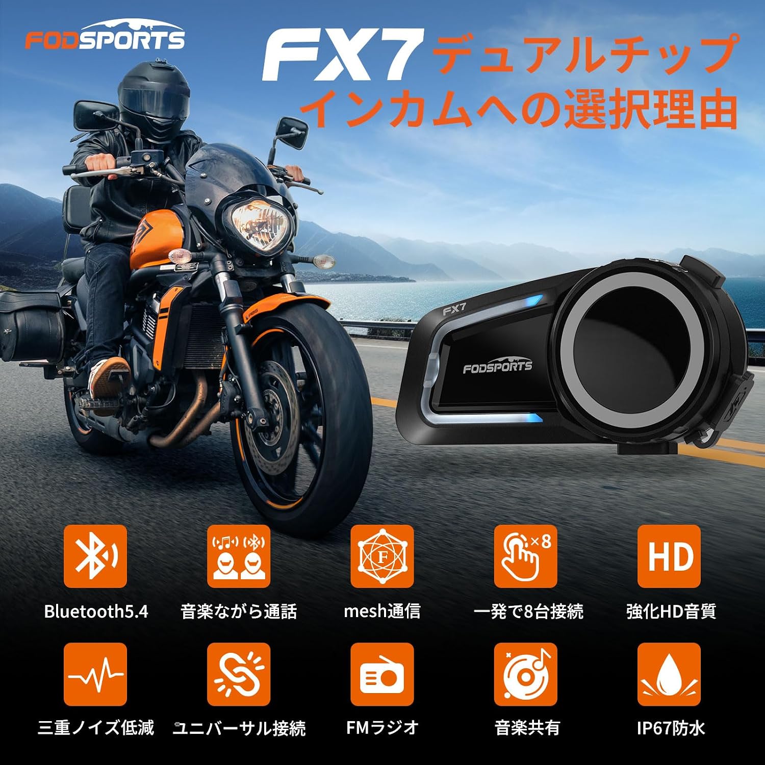 Велосипедный интерком FODSPORTS FX7 Mesh Communication Intercom Двухчиповый вызов во время прослушивания музыки, совместимость с приложениями, Подключение в одно касание, Небольшое устройство велосипедной связи, фото 2