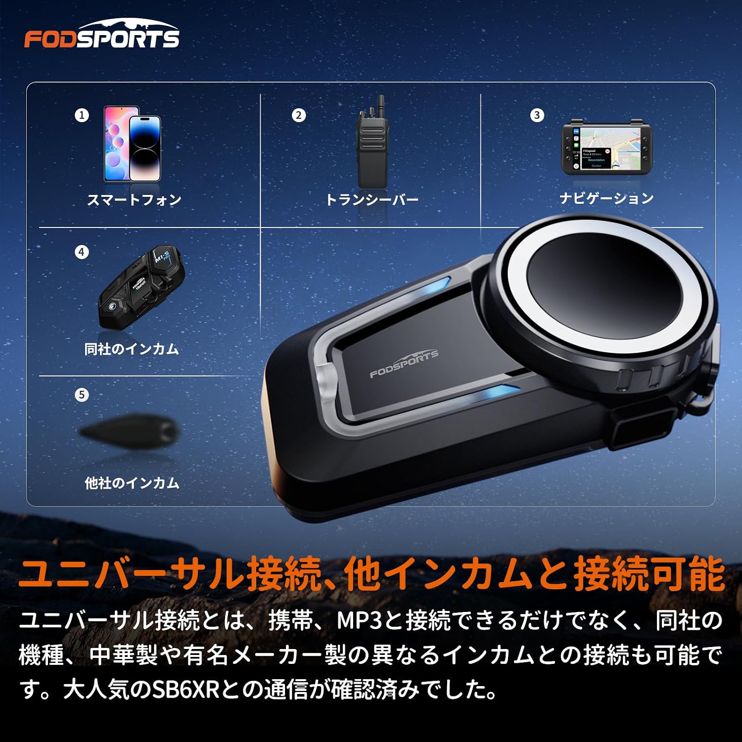 Велосипедный интерком FODSPORTS FX7 Mesh Communication Intercom Двухчиповый вызов во время прослушивания музыки, совместимость с приложениями, Подключение в одно касание, Небольшое устройство велосипедной связи, фото 6
