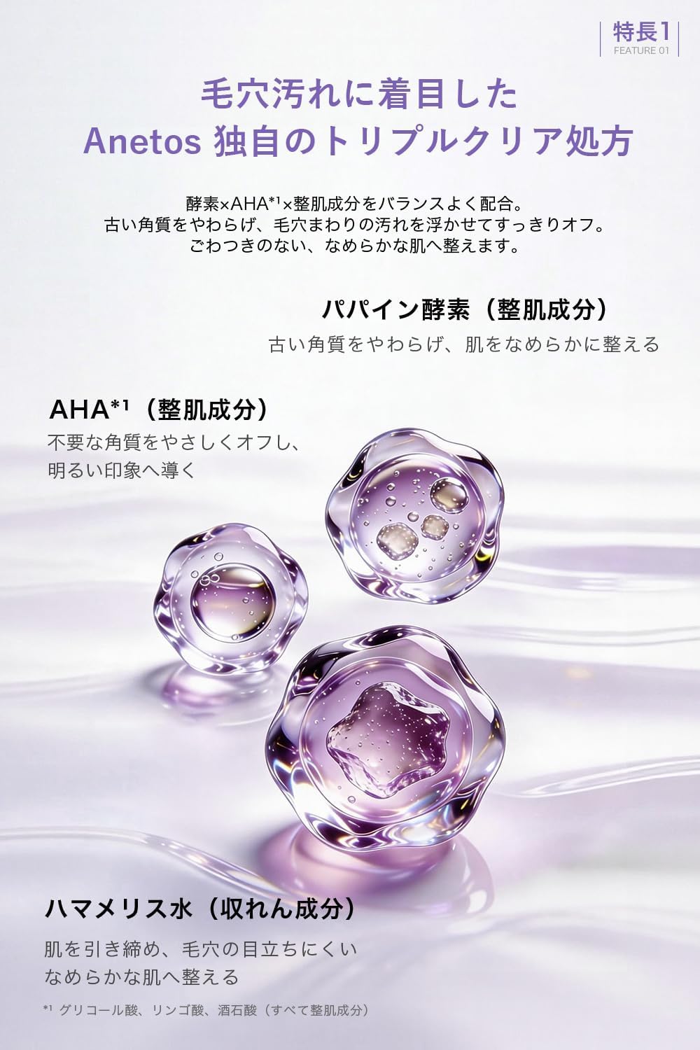 00:00 Набор для чистки Anetos Keratin Care, состоящий из 3 предметов (Очищающая эссенция 150 мл + Инструмент + 50 ватных листов) Смывка кератинового ухода Water Pore pack содержит энзим AHA CICA ниацинамид для удаления черных точек в носу и застарелого кератинового себума, фото 5