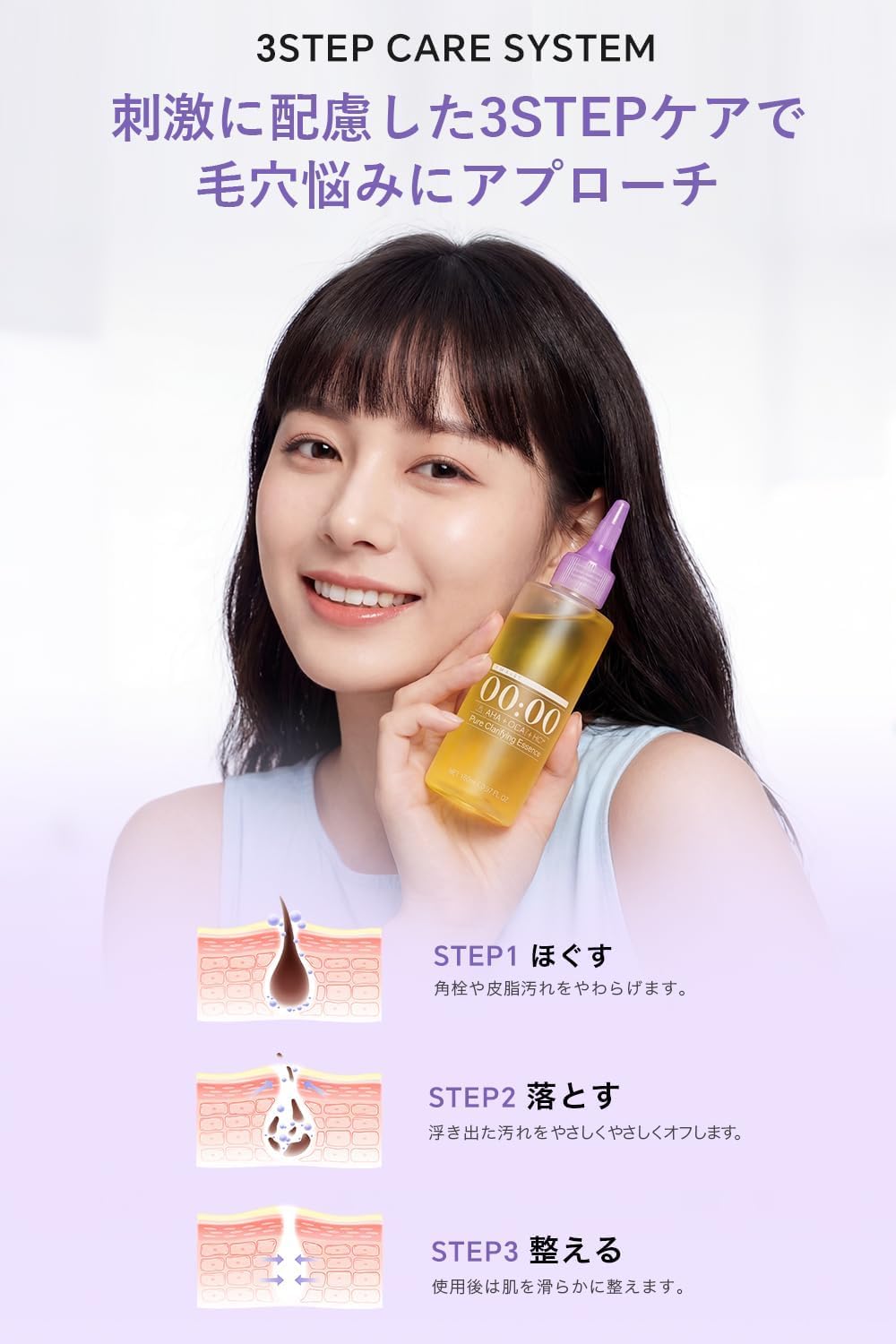 00:00 Набор для чистки Anetos Keratin Care, состоящий из 3 предметов (Очищающая эссенция 150 мл + Инструмент + 50 ватных листов) Смывка кератинового ухода Water Pore pack содержит энзим AHA CICA ниацинамид для удаления черных точек в носу и застарелого кератинового себума, фото 8