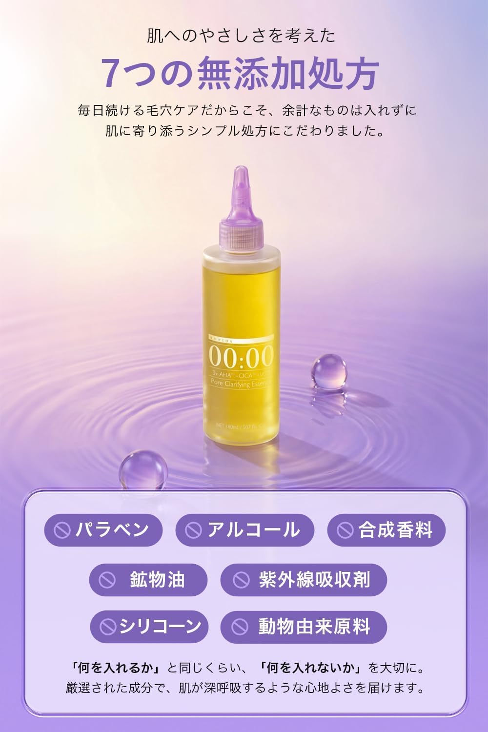 00:00 Набор для чистки Anetos Keratin Care, состоящий из 3 предметов (Очищающая эссенция 150 мл + Инструмент + 50 ватных листов) Смывка кератинового ухода Water Pore pack содержит энзим AHA CICA ниацинамид для удаления черных точек в носу и застарелого кератинового себума, фото 10