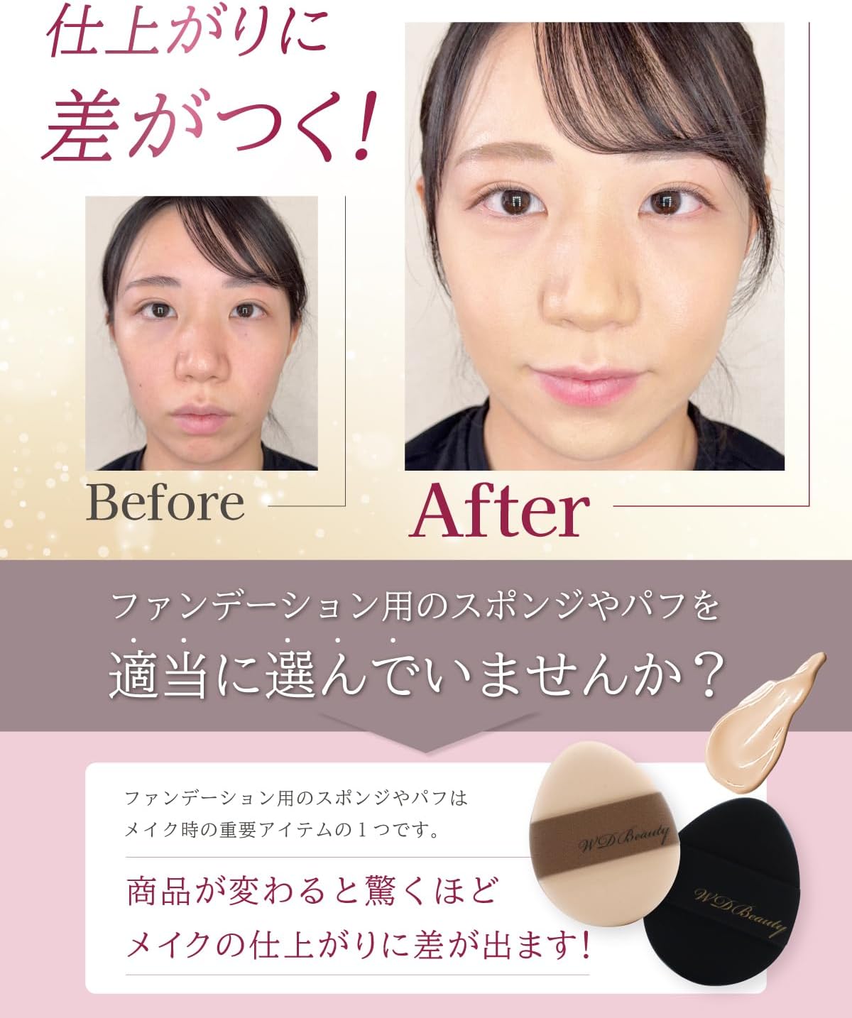 Wdbeauty Makeup Puff, многослойная слойка для всех тональных кремов, черная (в упаковке 2 штуки), фото 3
