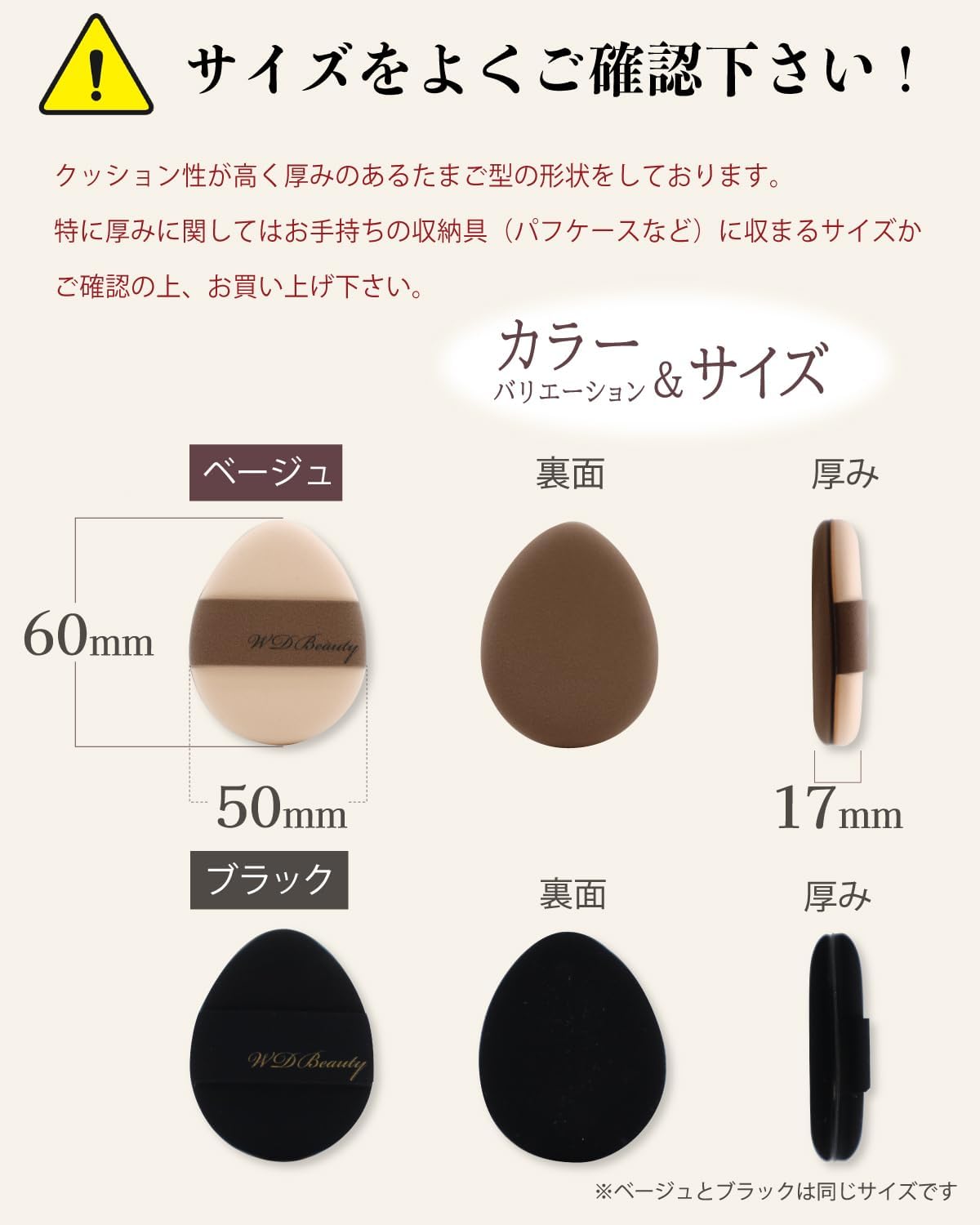 Wdbeauty Makeup Puff, многослойная слойка для всех тональных кремов, черная (в упаковке 2 штуки), фото 6