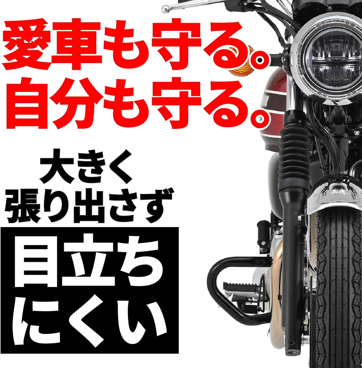 Выдвижной ящик для защиты двигателя Daytona W230/Meguro S1 (25) для эксклюзивного использования, труба φ25.4, черный 61563, фото 2