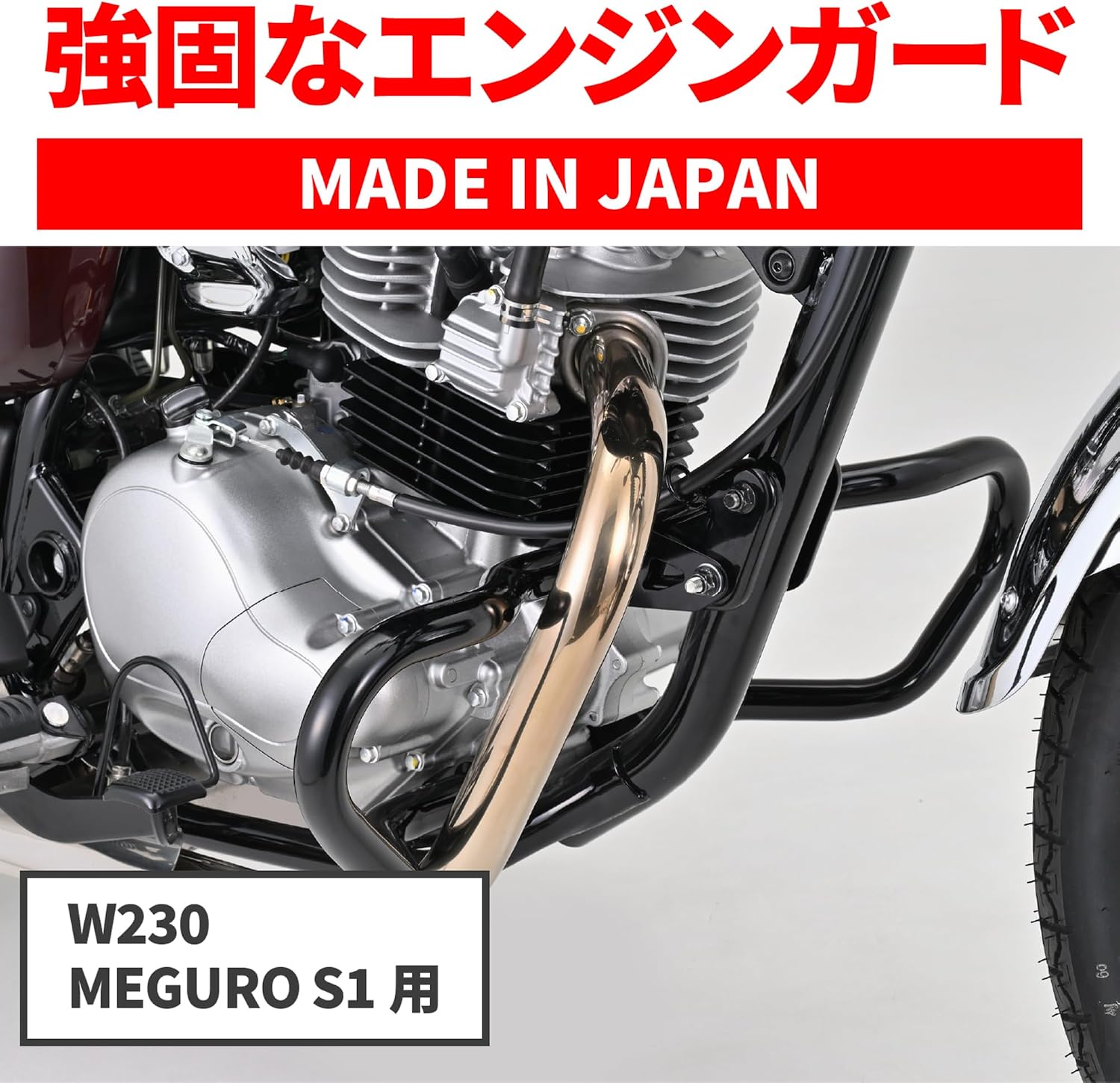 Выдвижной ящик для защиты двигателя Daytona W230/Meguro S1 (25) для эксклюзивного использования, труба φ25.4, черный 61563, фото 3