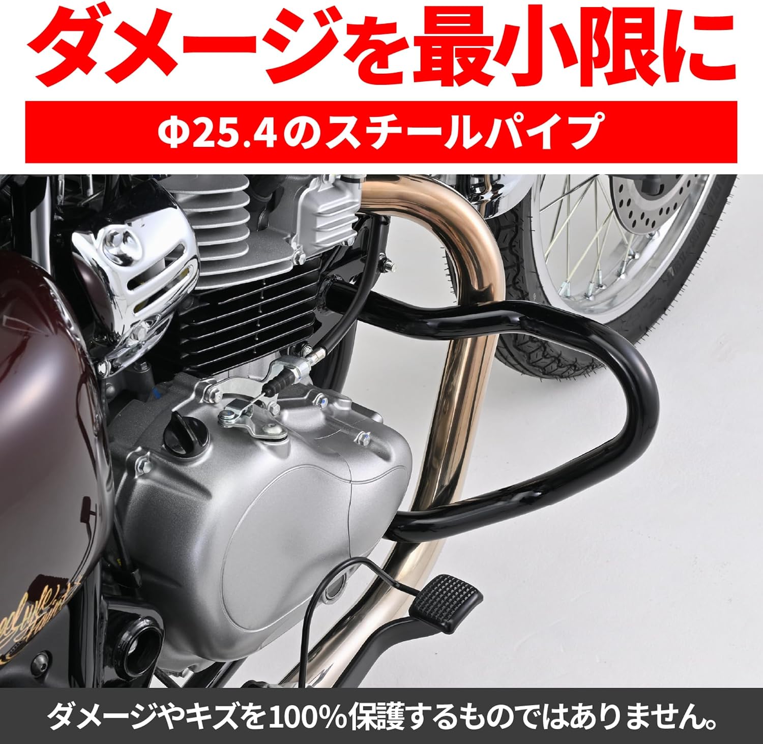 Выдвижной ящик для защиты двигателя Daytona W230/Meguro S1 (25) для эксклюзивного использования, труба φ25.4, черный 61563, фото 4