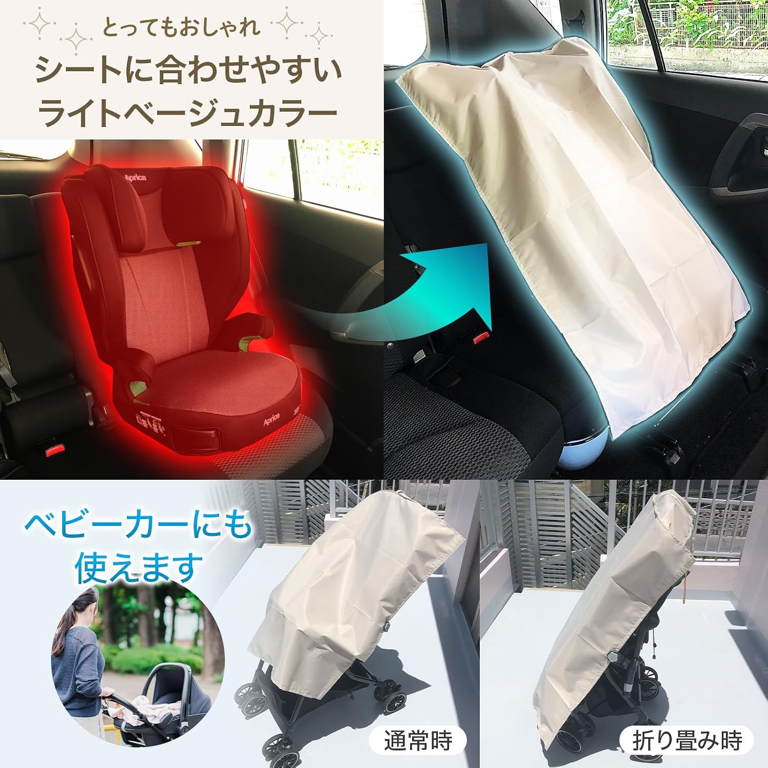 Детское кресло Okima с солнцезащитным чехлом, совместимо с Okinawa Sunshade, защита от жары, стильные цвета, фото 4
