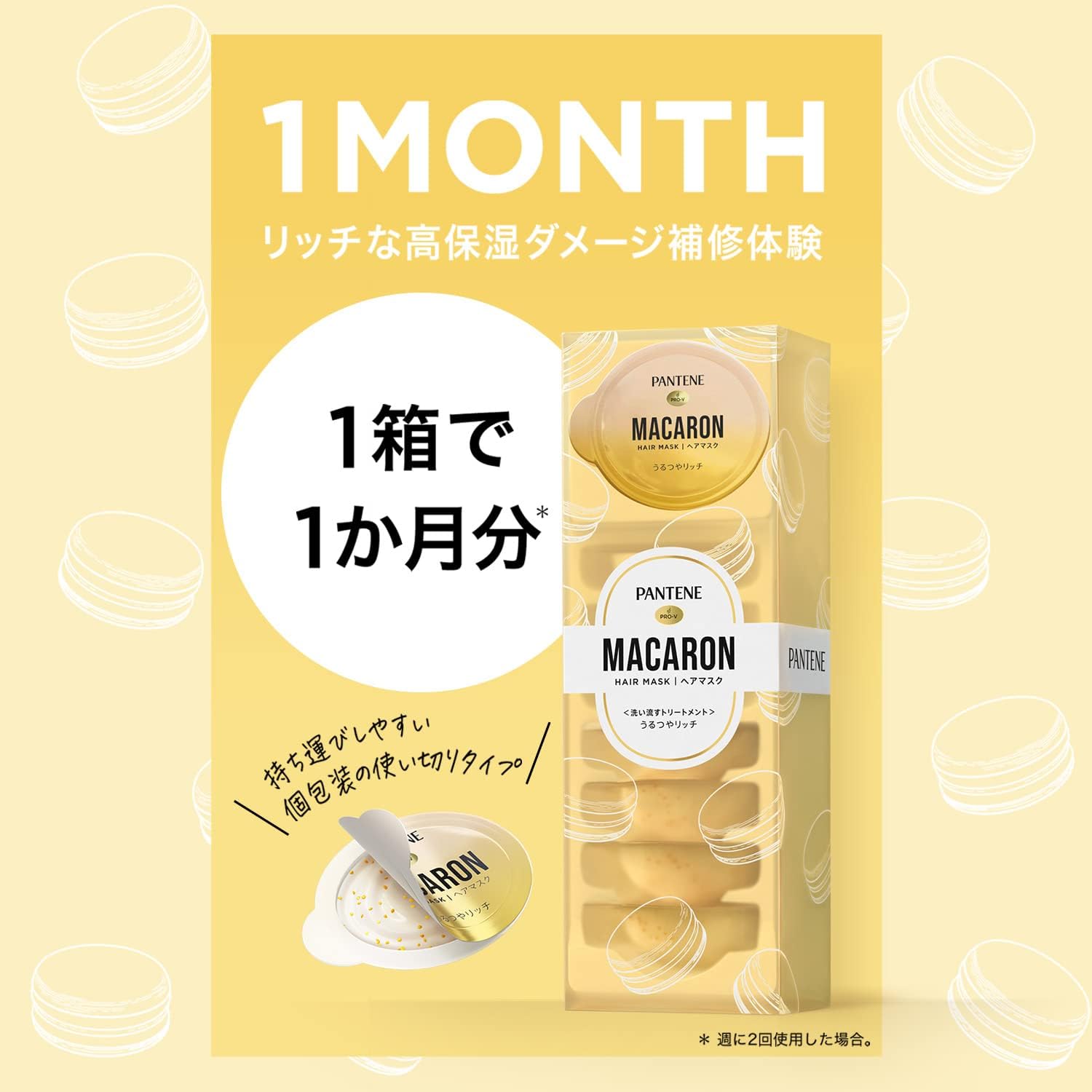 Увлажняющий крем-ополаскиватель Pantene Macaron Rinse Treatment (маска для волос), 12 мл, фото 3