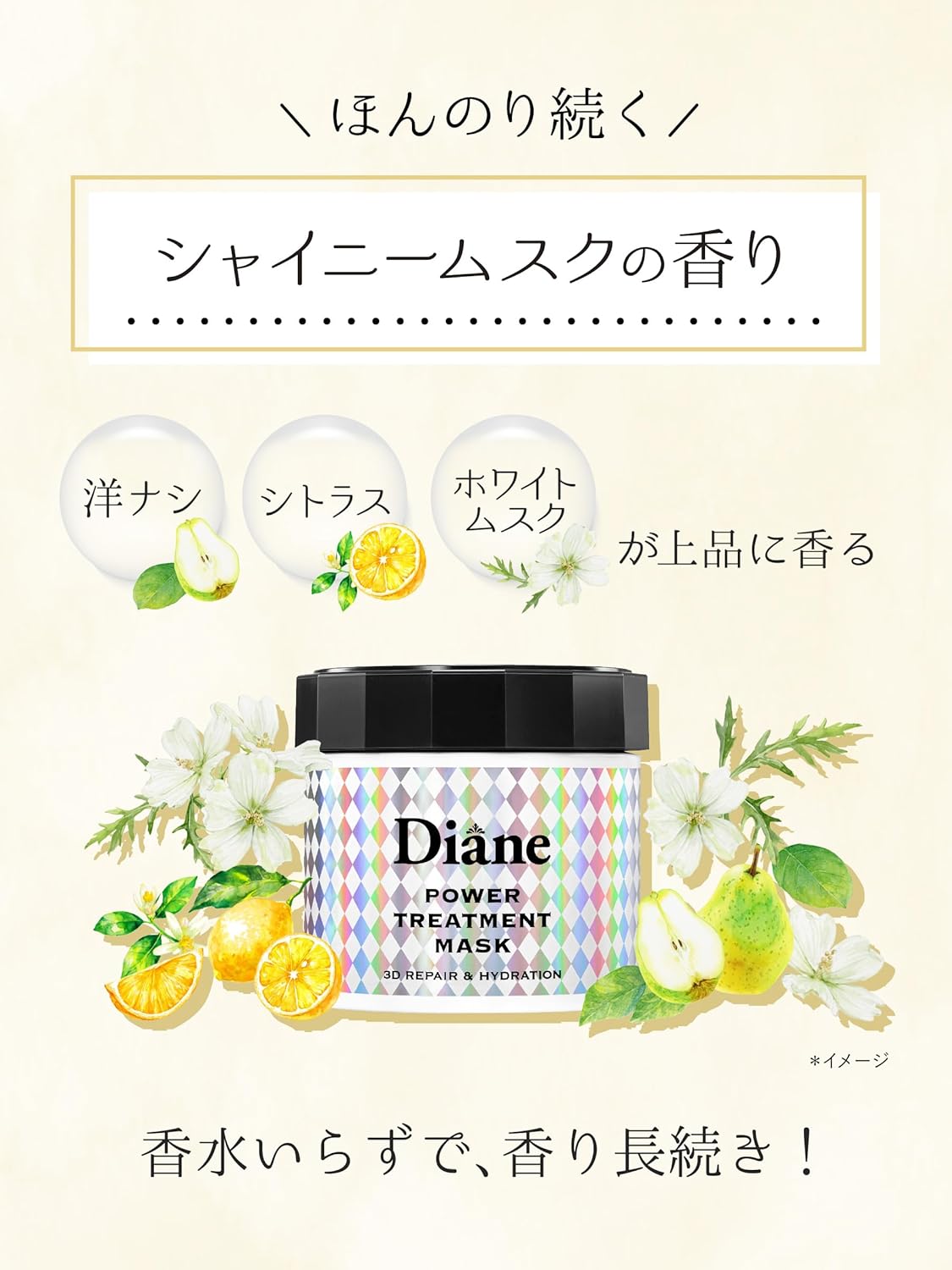 Маска-ополаскиватель Diane Power Treatment, [Интенсивное восстановление для сильно поврежденных волос] С сияющим мускусным ароматом освежающей сладости, 8,1 унции (230 г) Для тела, фото 5