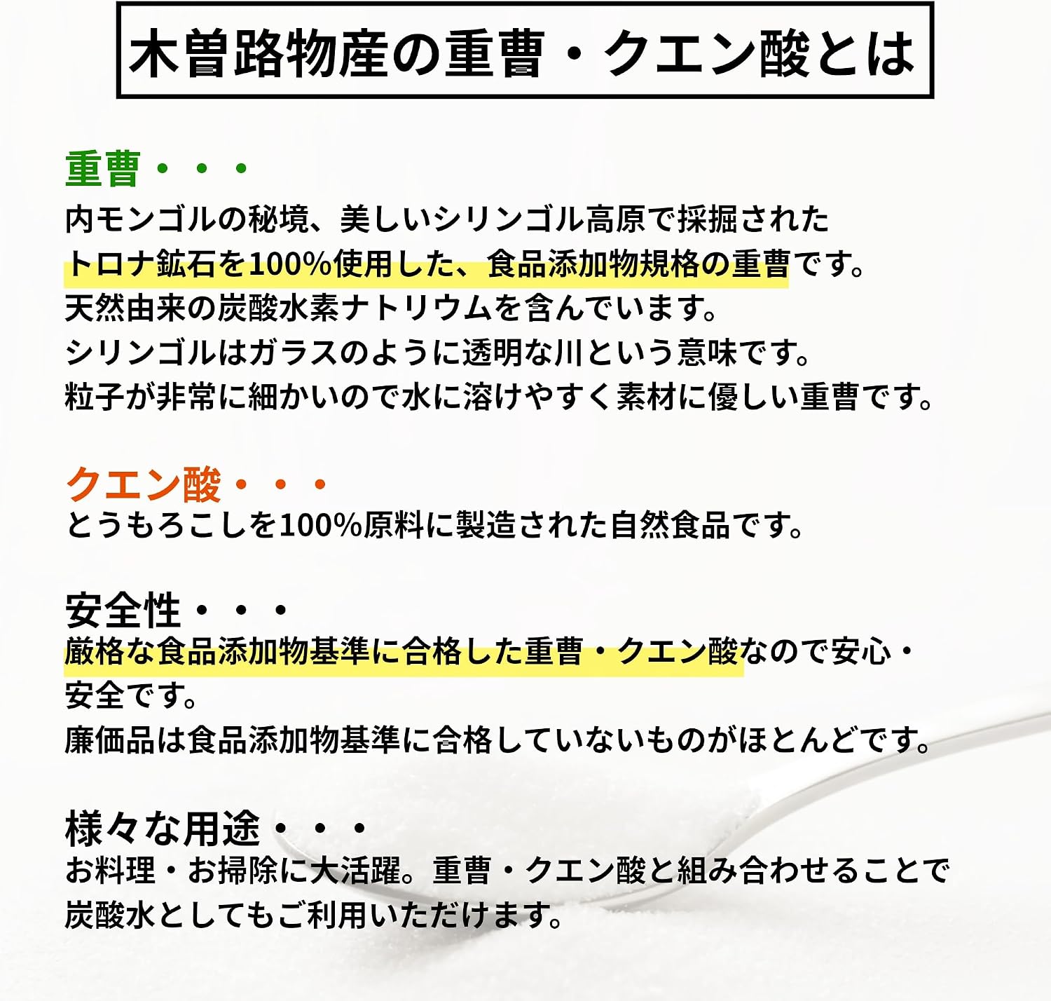 【Продукт Kisoji】 Пищевая сода в порошке (в бутылках / 380 г), лимонная кислота (в бутылках / 320 г) по 2 штуки в оригинальной упаковке Monocell, запечатайте и взвесьте с помощью чайной ложки., фото 2