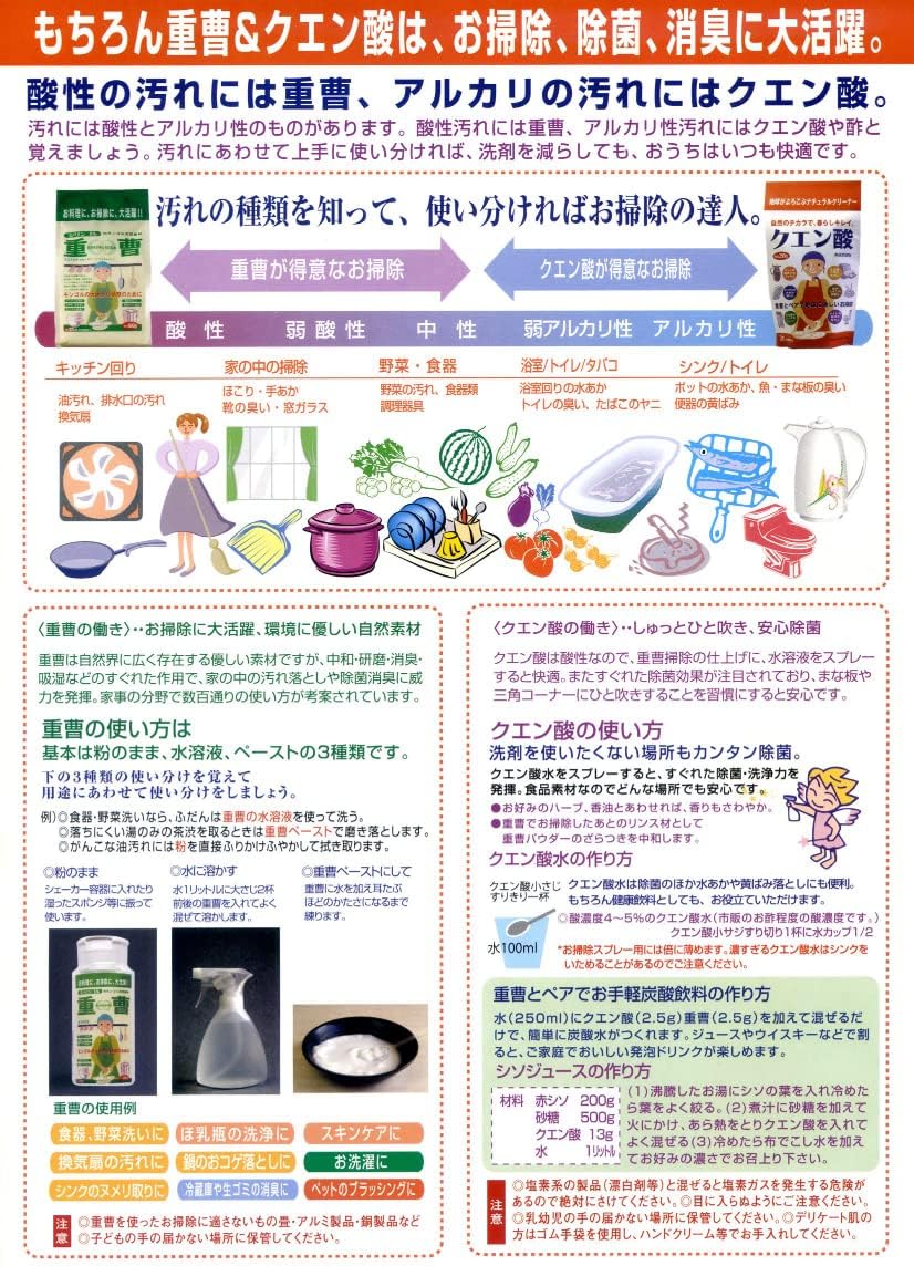 【Продукт Kisoji】 Пищевая сода в порошке (в бутылках / 380 г), лимонная кислота (в бутылках / 320 г) по 2 штуки в оригинальной упаковке Monocell, запечатайте и взвесьте с помощью чайной ложки., фото 4