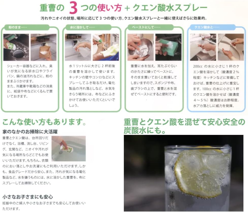 【Продукт Kisoji】 Пищевая сода в порошке (в бутылках / 380 г), лимонная кислота (в бутылках / 320 г) по 2 штуки в оригинальной упаковке Monocell, запечатайте и взвесьте с помощью чайной ложки., фото 7
