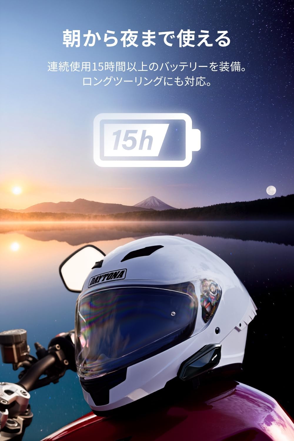 Велосипед Daytona (Дейтона) обеспечивает доход от 15 часов непрерывного использования, переписка по телефону со смартфоном, водонепроницаемый Bluetooth 5.1, подключенный проводной микрофон DT-S2 (DT ES Two), 1 единица 25050, фото 7