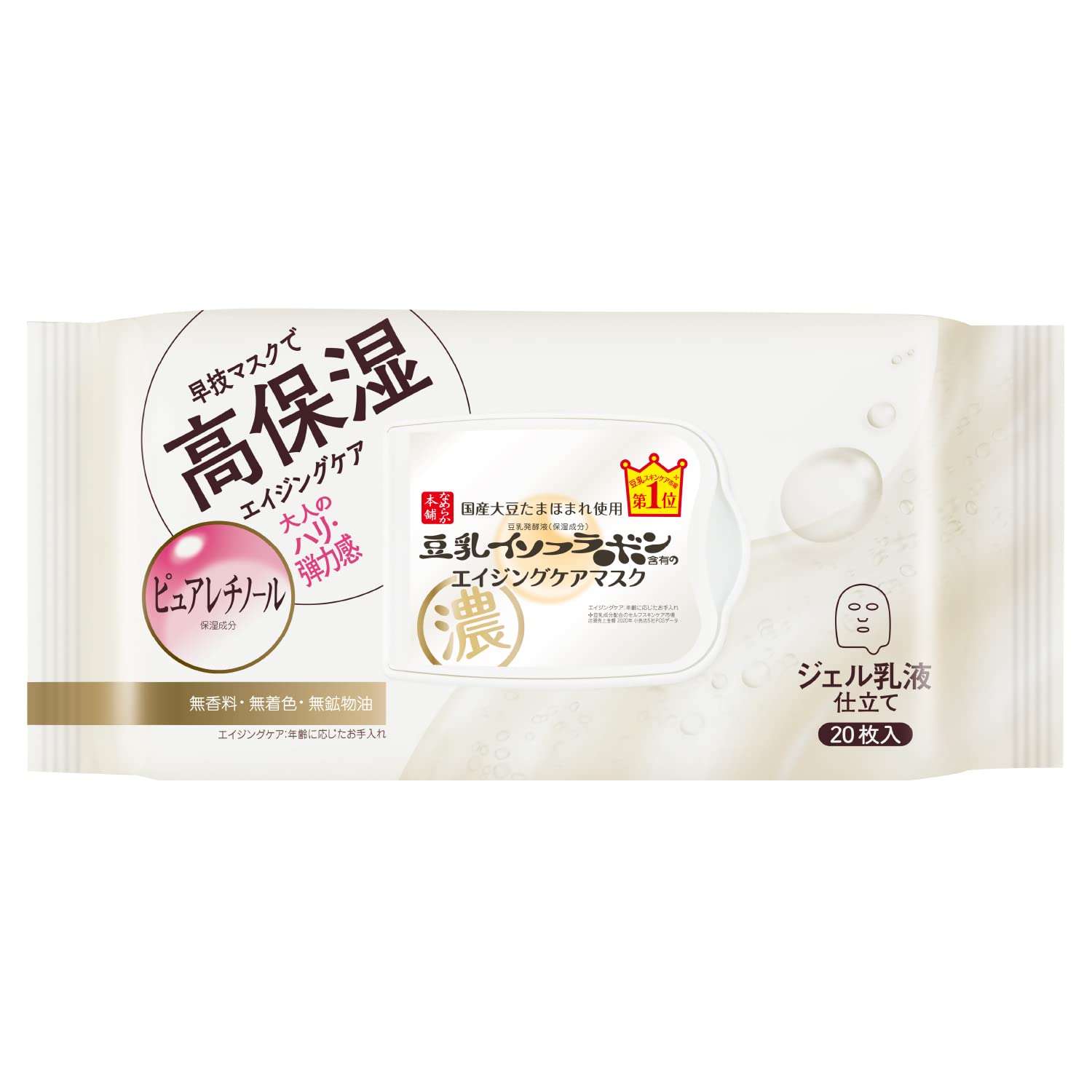 Smooth Honpo Wrinkle Sheet Mask, N, Pack of 20, Soy Milk Isoflavones, Large Capacity Mask, Pure Retinol (Moisturizing), Wrinkle Pack, Face Pack