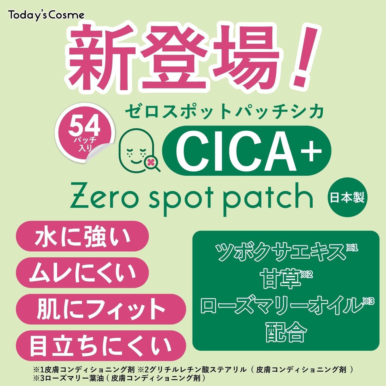 Пластырь с нулевым пятном CICA Zero Spot Deer Cream для ухода за кожей CICA Deer из 2 частей, фото 3