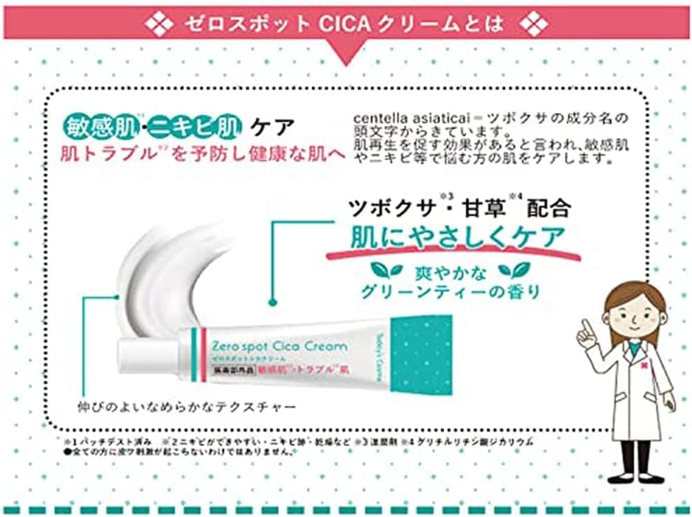 Пластырь с нулевым пятном CICA Zero Spot Deer Cream для ухода за кожей CICA Deer из 2 частей, фото 6