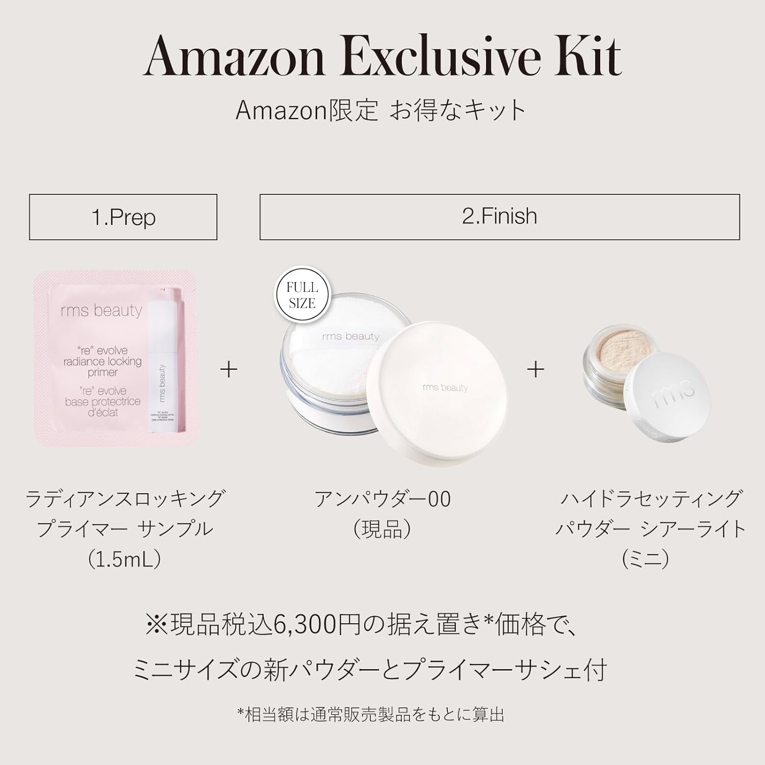 RMS Beauty Unpowder 00 + Hydra-Setting Powder Mini + Набор образцов грунтовки, Гладкая, стойкая к растрескиванию, глянцевая пудра Unpowder 00 + праймер + hydra-setting powder sheer light, фото 2