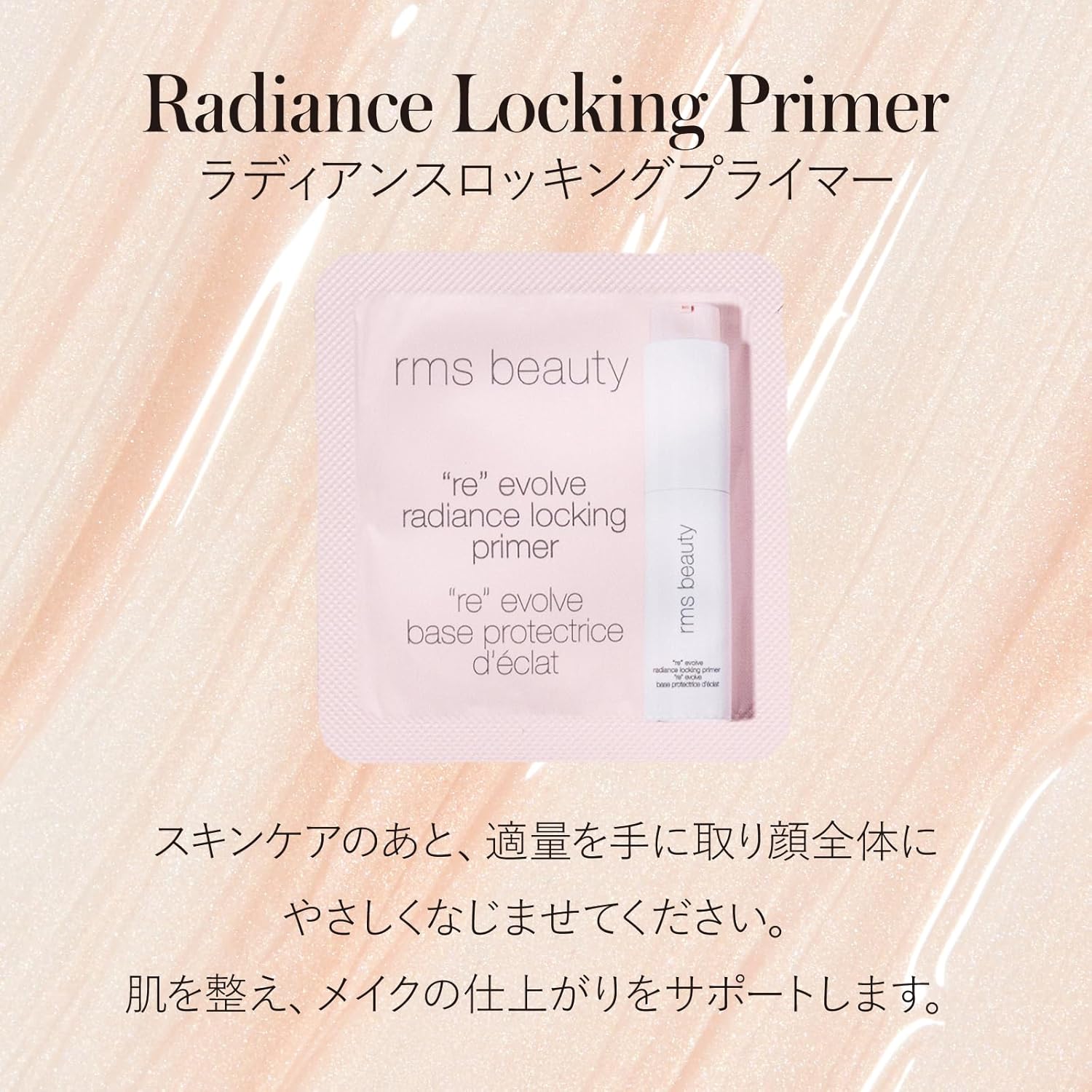 RMS Beauty Unpowder 00 + Hydra-Setting Powder Mini + Набор образцов грунтовки, Гладкая, стойкая к растрескиванию, глянцевая пудра Unpowder 00 + праймер + hydra-setting powder sheer light, фото 5