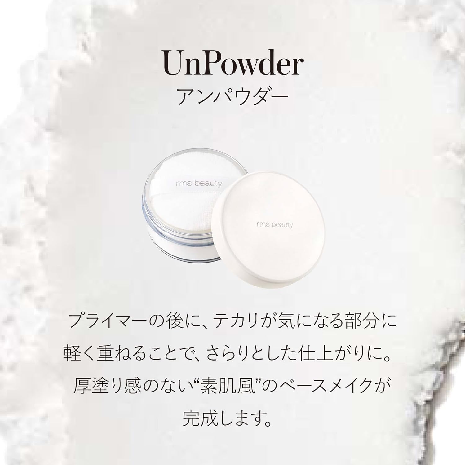RMS Beauty Unpowder 00 + Hydra-Setting Powder Mini + Набор образцов грунтовки, Гладкая, стойкая к растрескиванию, глянцевая пудра Unpowder 00 + праймер + hydra-setting powder sheer light, фото 7