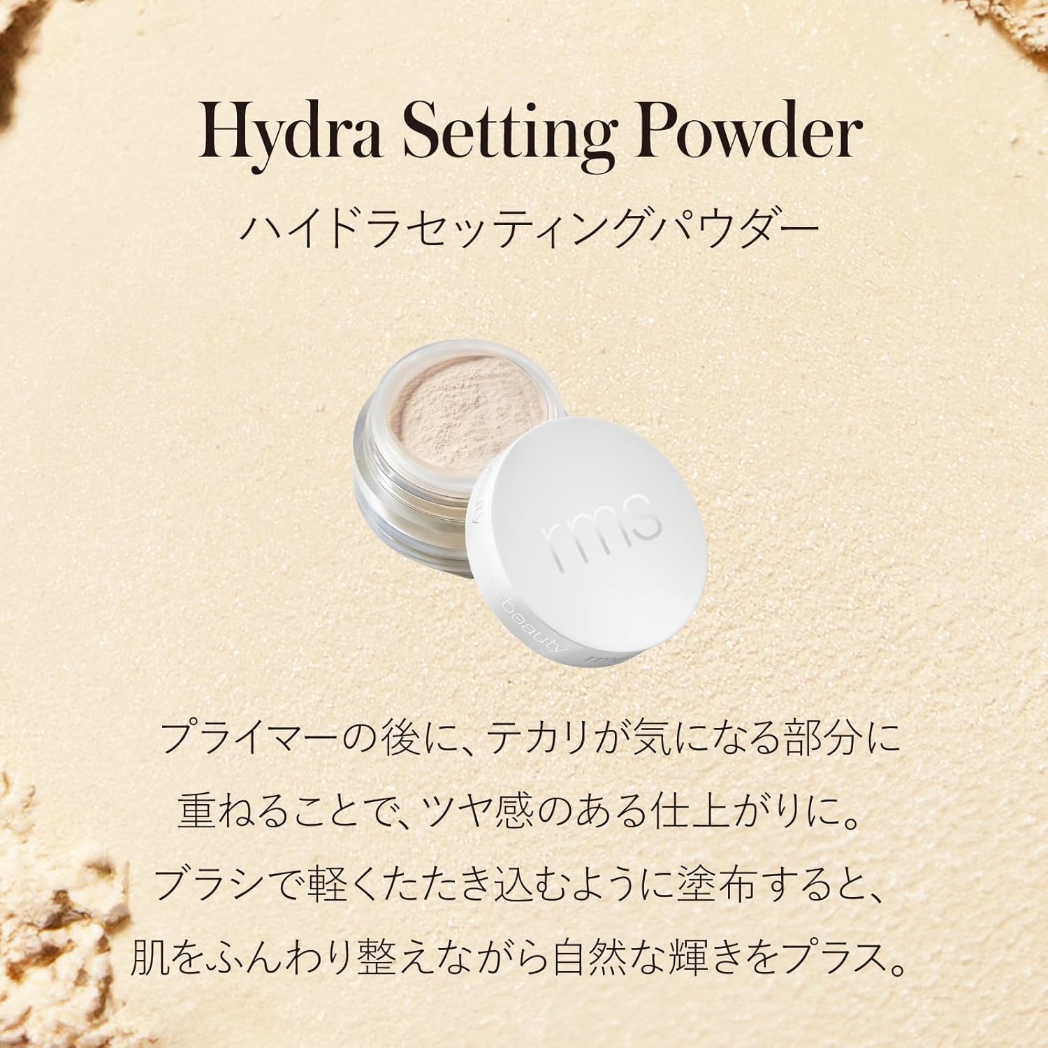 RMS Beauty Unpowder 00 + Hydra-Setting Powder Mini + Набор образцов грунтовки, Гладкая, стойкая к растрескиванию, глянцевая пудра Unpowder 00 + праймер + hydra-setting powder sheer light, фото 9