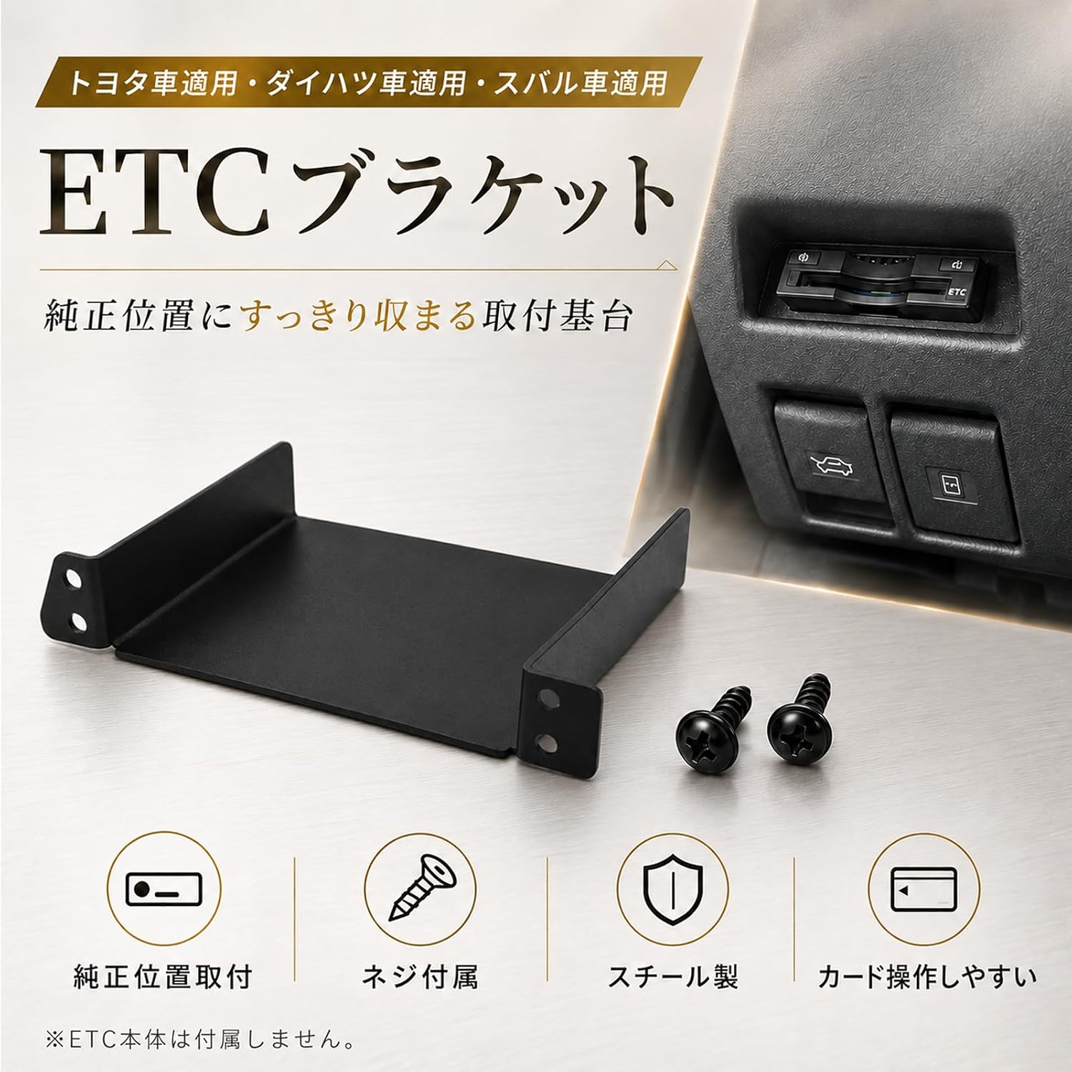 Монтажное основание ETC Монтажный кронштейн ETC Применим к автомобилям Toyota и т.д. Вспомогательное монтажное основание Daihatsu S700V /S710V Применимо к Atley, Alphard, Vellfire, Estima и т.д. Монтажный кронштейн Простота установки Широкий диапазон применения Повышенный комфорт при езде, фото 2
