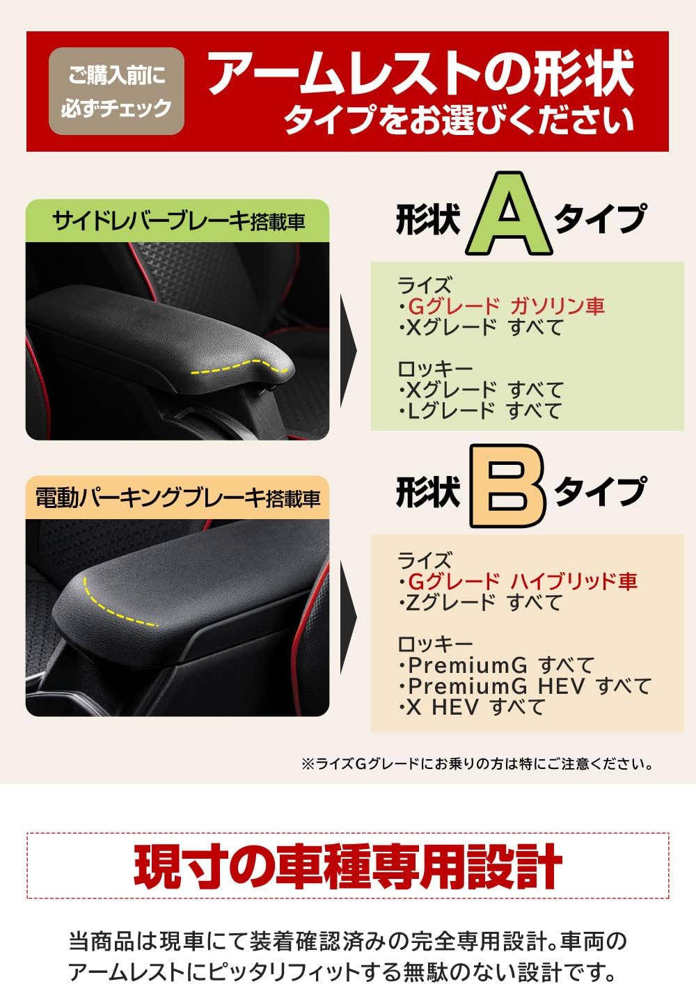 Эксклюзивный чехол для подлокотника Share Style Rise Rocky Rex из микрофибры A200 A210 A200S A210S A210S A201F RAIZE ROCKY REX shape Совместимый продукт красного цвета с двойной строчкой, фото 3