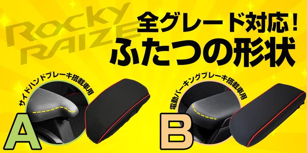 Эксклюзивный чехол для подлокотника Share Style Rise Rocky Rex из микрофибры A200 A210 A200S A210S A210S A201F RAIZE ROCKY REX shape Совместимый продукт красного цвета с двойной строчкой, фото 5