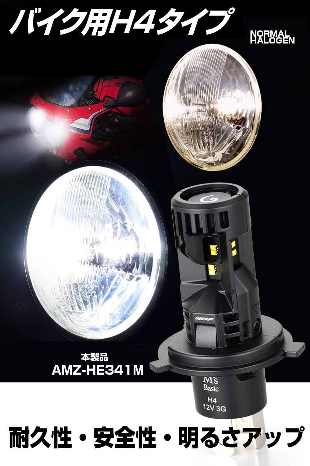 Светодиодная фара M's Basic by IPF для мотоцикла H4 Hi Lo с перестановкой 2500lm / 2000lm, 6500K, белого цвета, 12 В, 1 шт., для осмотра транспортного средства, встроенный блок водителя, двойной вентилятор охлаждения, встроенный галоген, типоразмер, простая установка, Дополнительный ближний свет, треугольная конструкция AMZ-HE341M, которую легко увидеть спереди., фото 7
