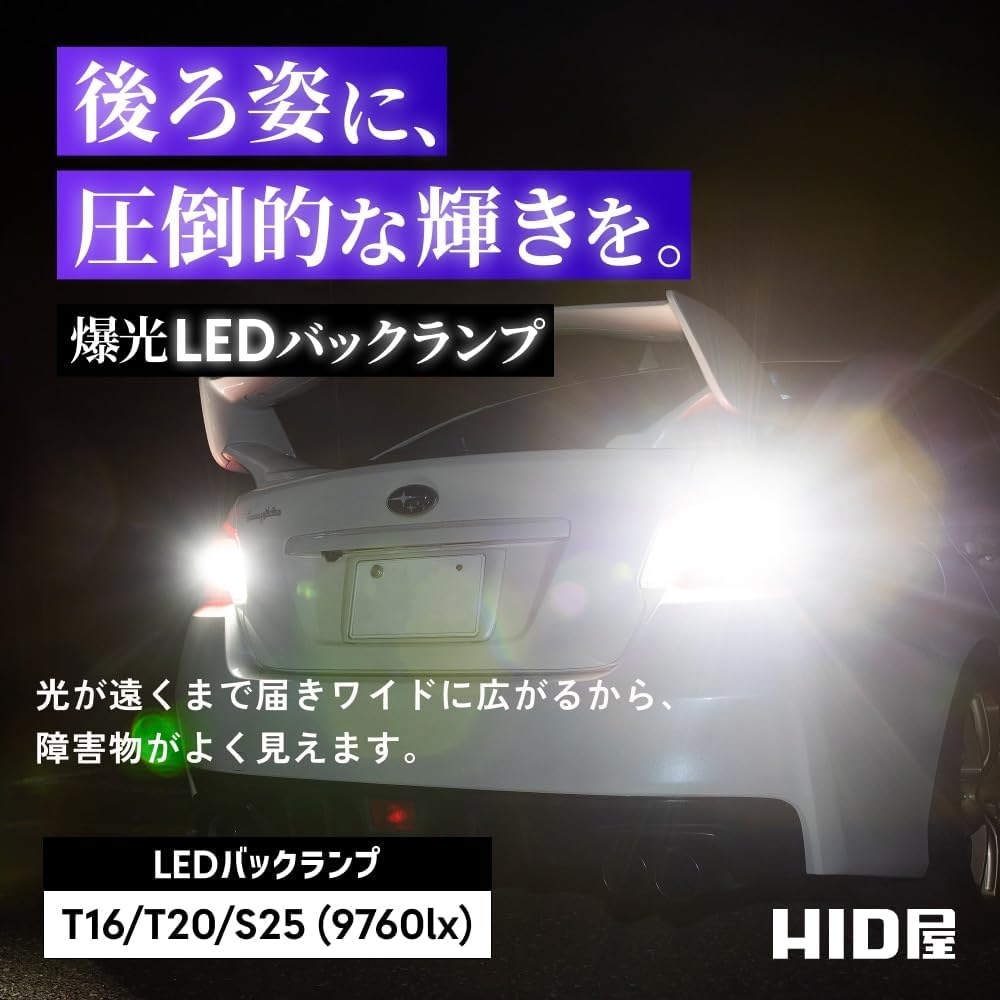 HIDYA T16 9760lx (lux) светодиодный фонарь заднего хода с подсветкой для легковых автомобилей 12 В, для осмотра транспортных средств-адаптивный белый 6500 К, комплект из 2 предметов, фото 2