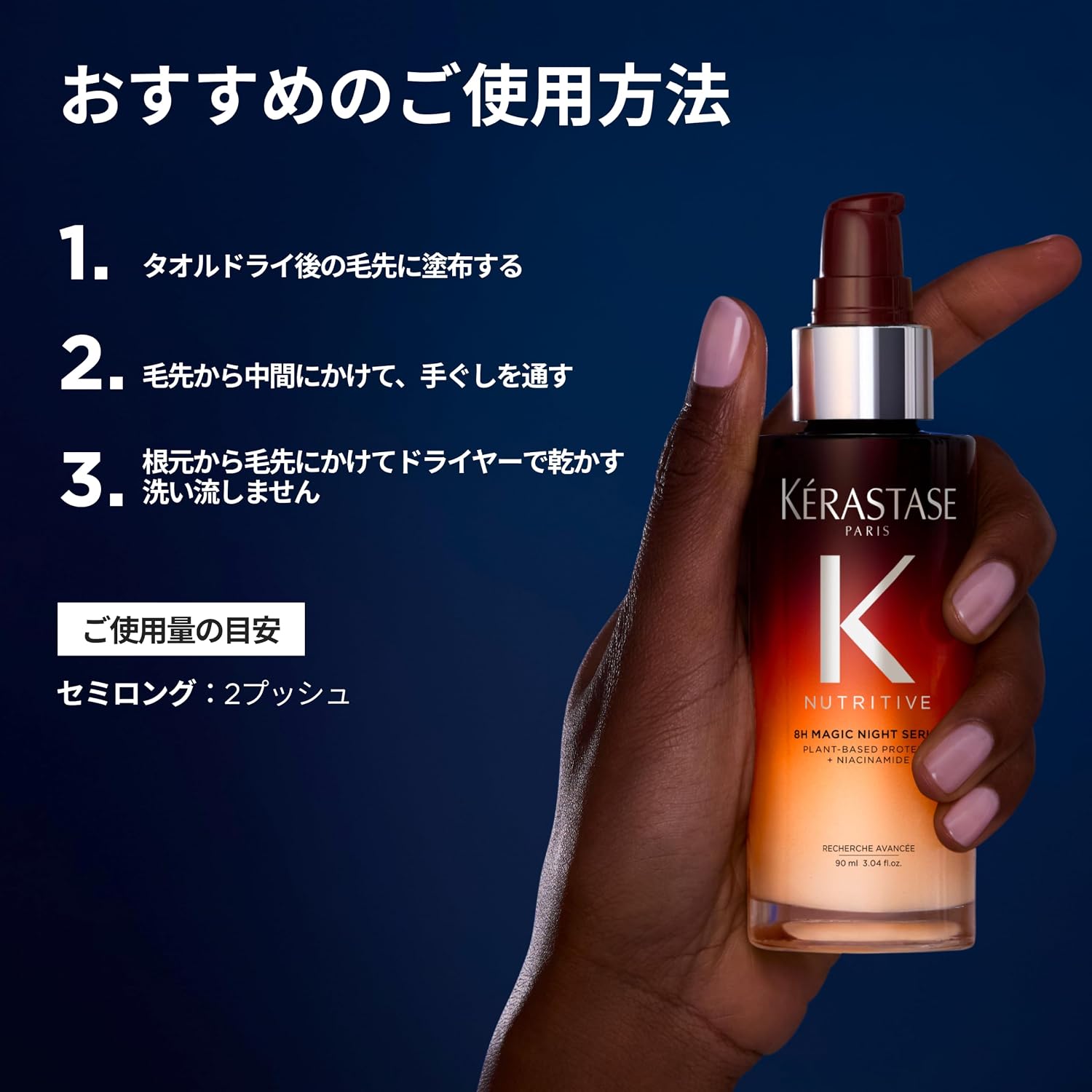Сыворотка для волос Kerastase Волшебная ночная сыворотка Питательная, 90 мл, Средство по уходу за волосами, которое не смывается, Ночная сыворотка для волос, сыворотка для ухода за истонченными волосами, сыворотка для ухода за сухими волосами, Увлажняющая Ночная сыворотка для волос, которая легко укладывается, фото 9